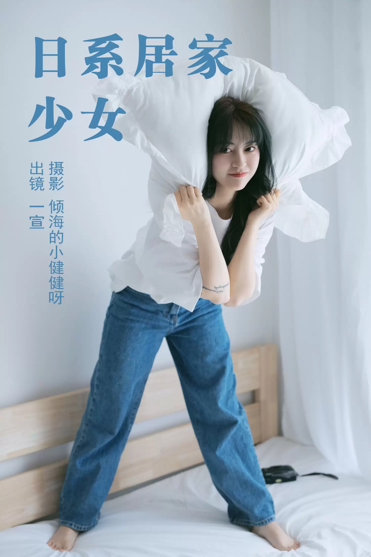 壹萱- – 《日系居家少女》[27P] - 秀人网免费无水印在线套图写真