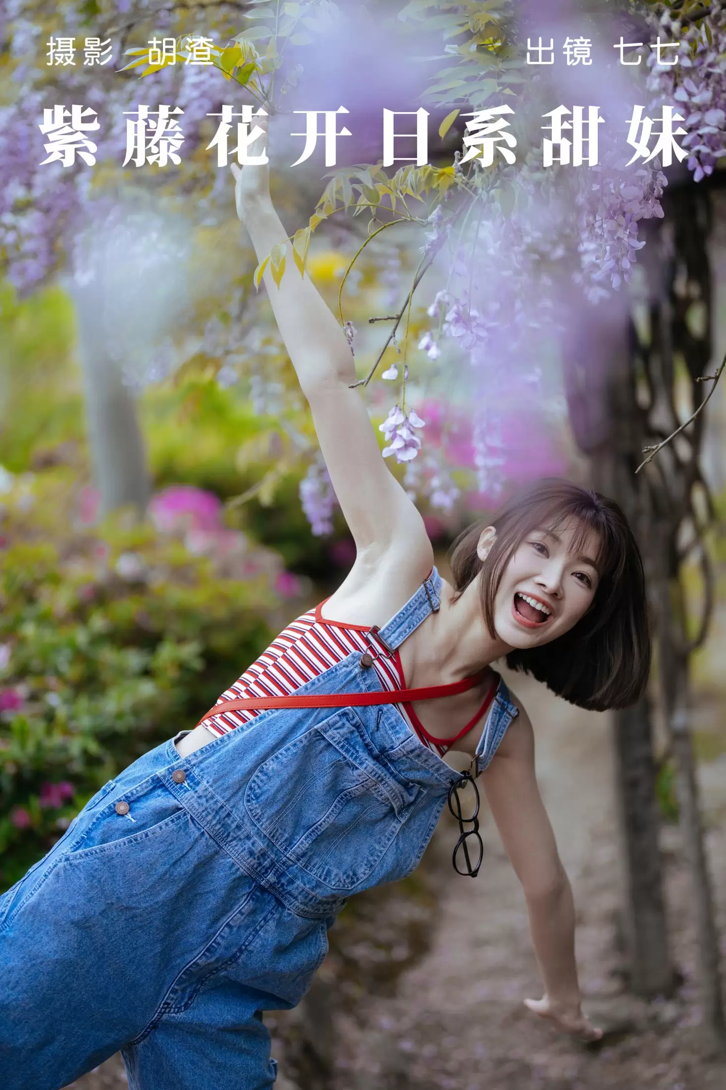 七七 – 《紫藤花开，日系甜妹》[65P] - 秀人网免费无水印在线套图写真