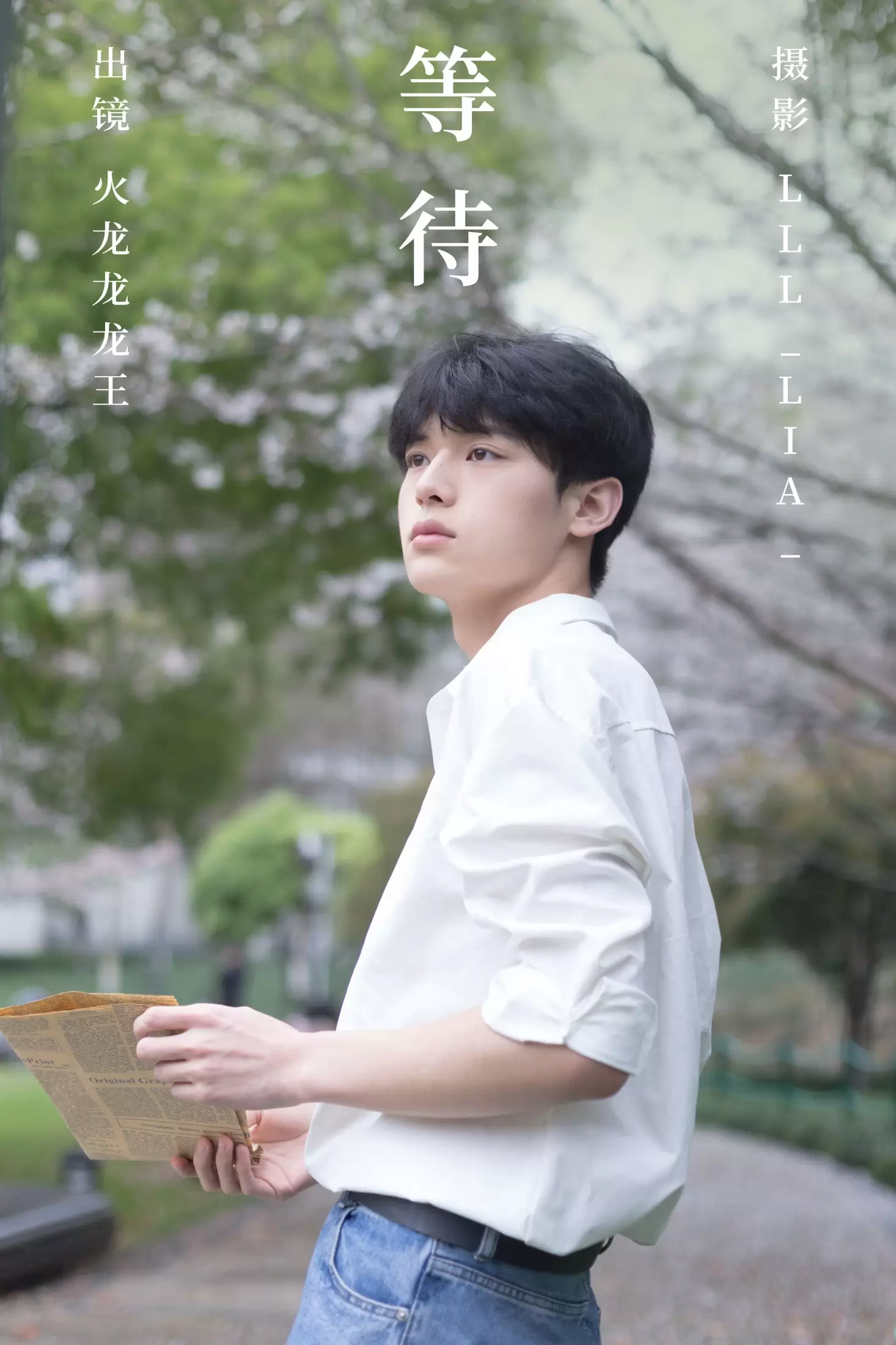 火龙龙龙龙王 – 《等待》[25P] - 秀人网免费无水印在线套图写真