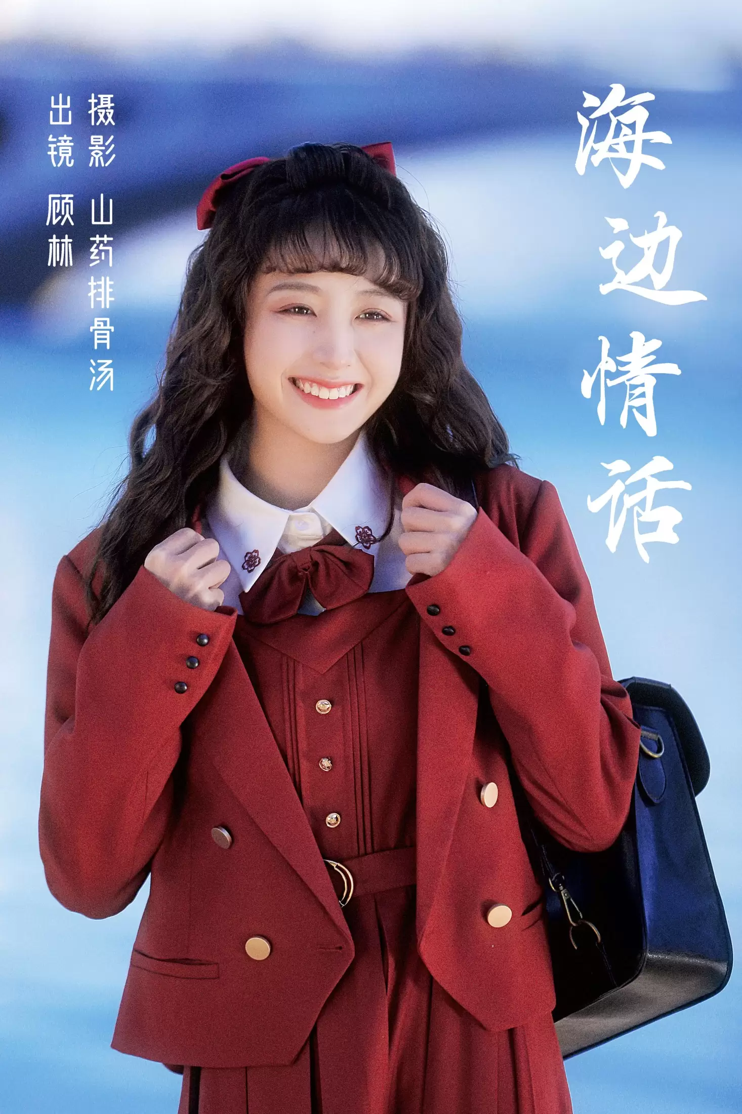 顾林x – 《海边情话》[28P] - 秀人网免费无水印在线套图写真