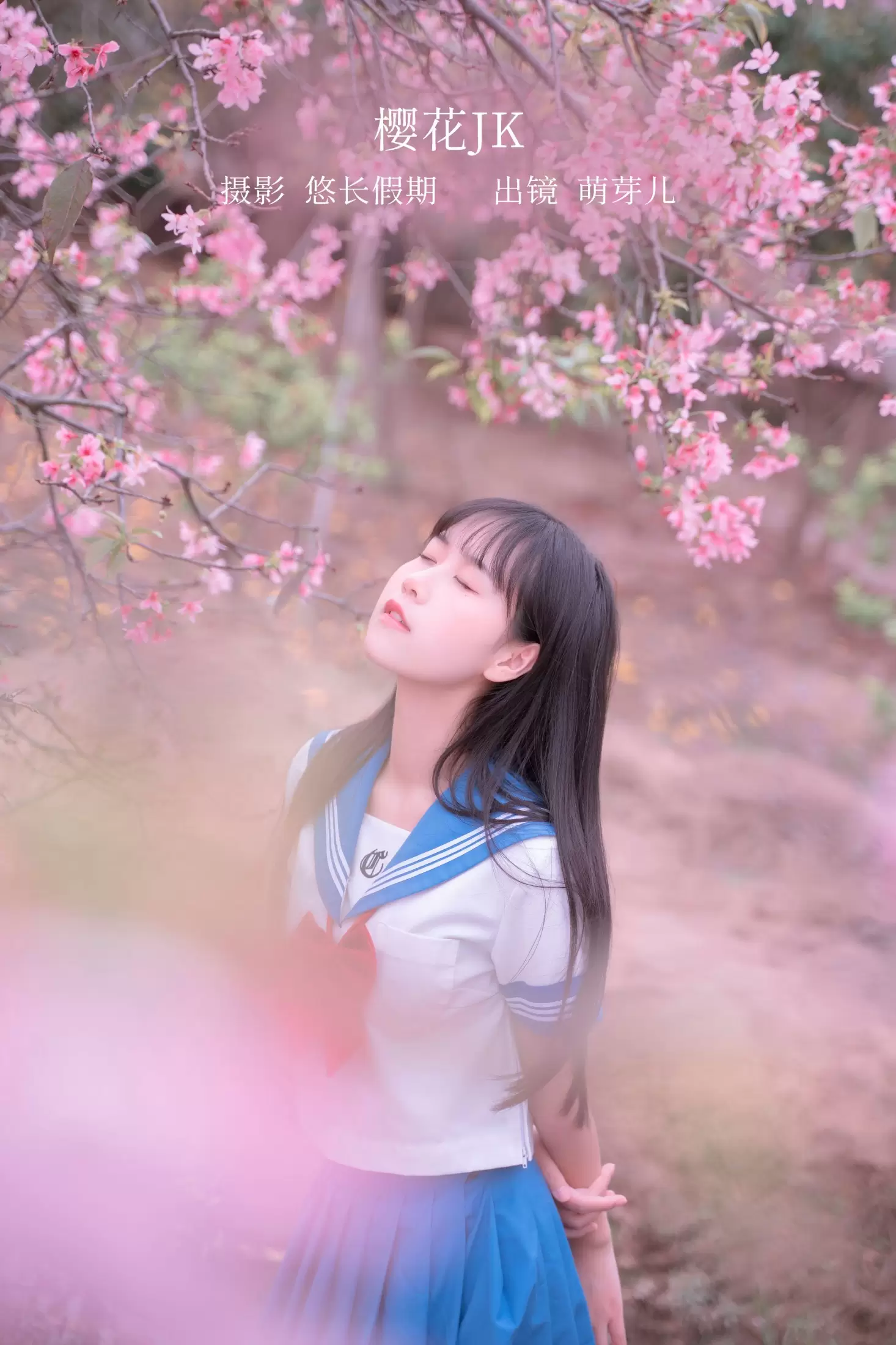 萌芽儿o0 – 《樱花jk》[32P] - 秀人网免费无水印在线套图写真