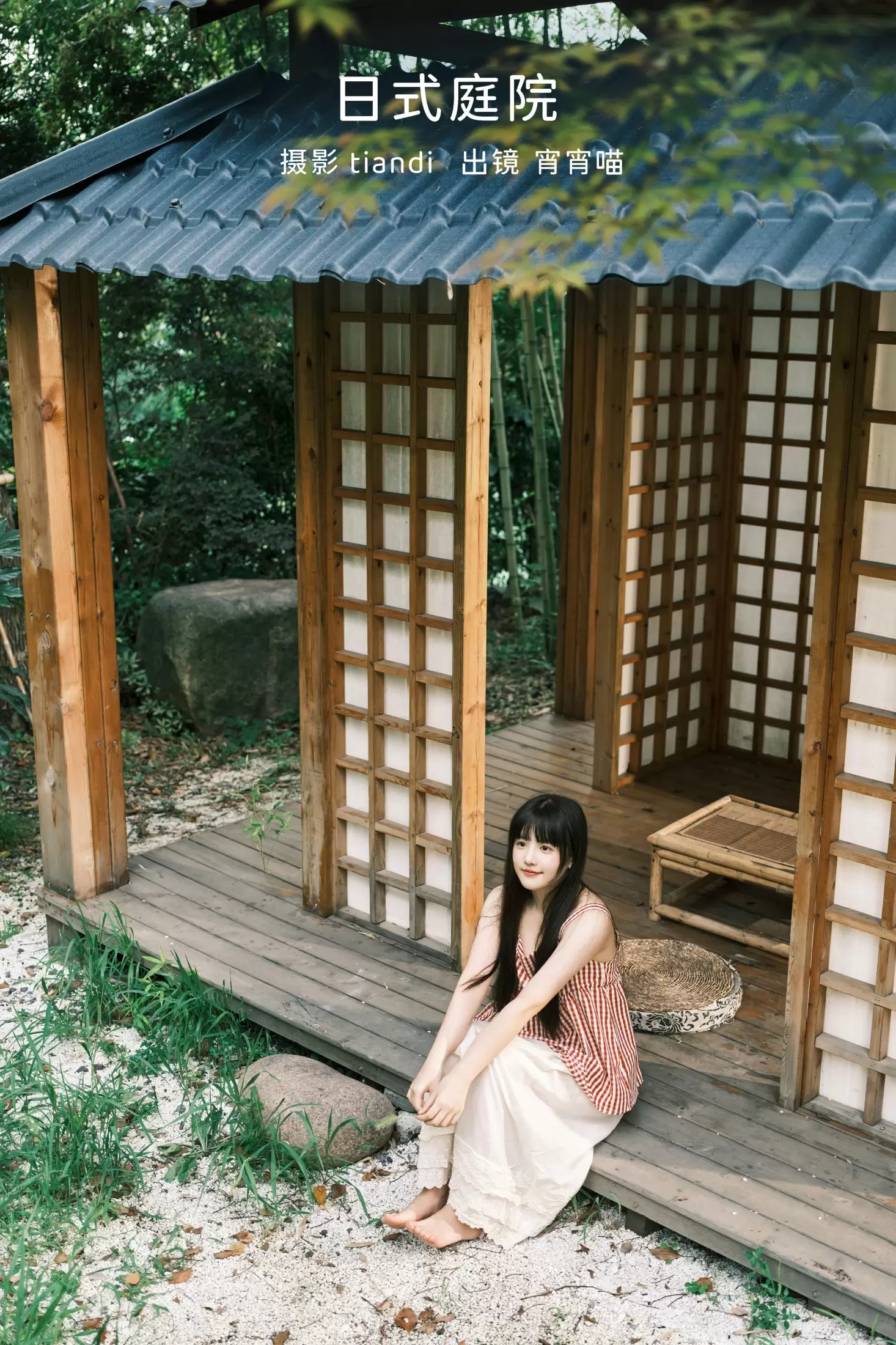 宵宵喵 – 《日式庭院》[27P] - 秀人网免费无水印在线套图写真