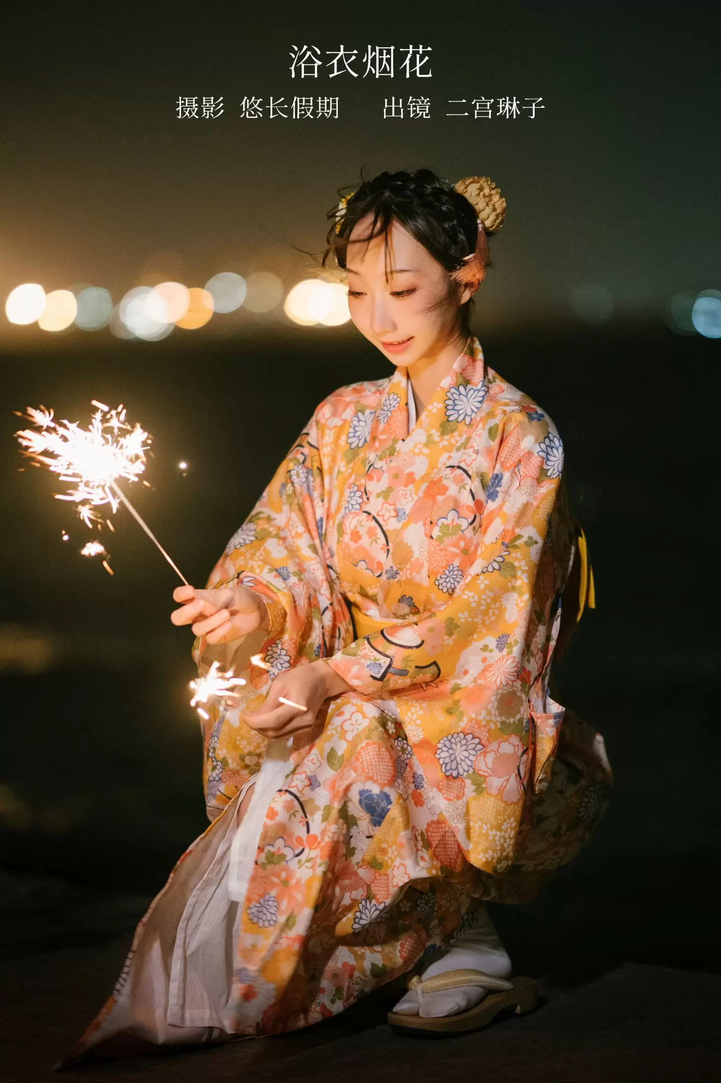 二宫琳子-Rinko – 《浴衣烟花》[29P] - 秀人网免费无水印在线套图写真