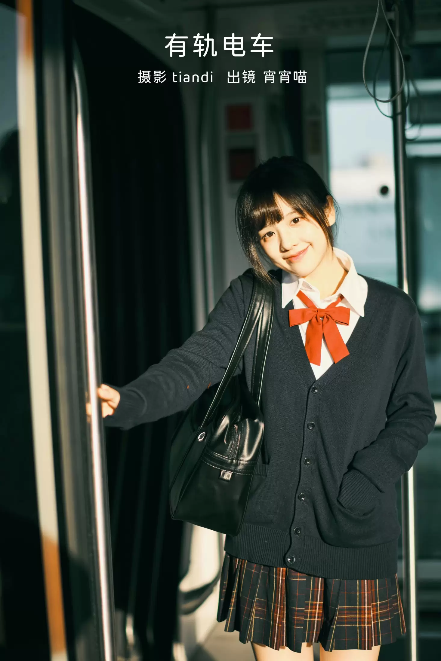 宵宵喵 – 《有轨电车》[36P] - 秀人网免费无水印在线套图写真