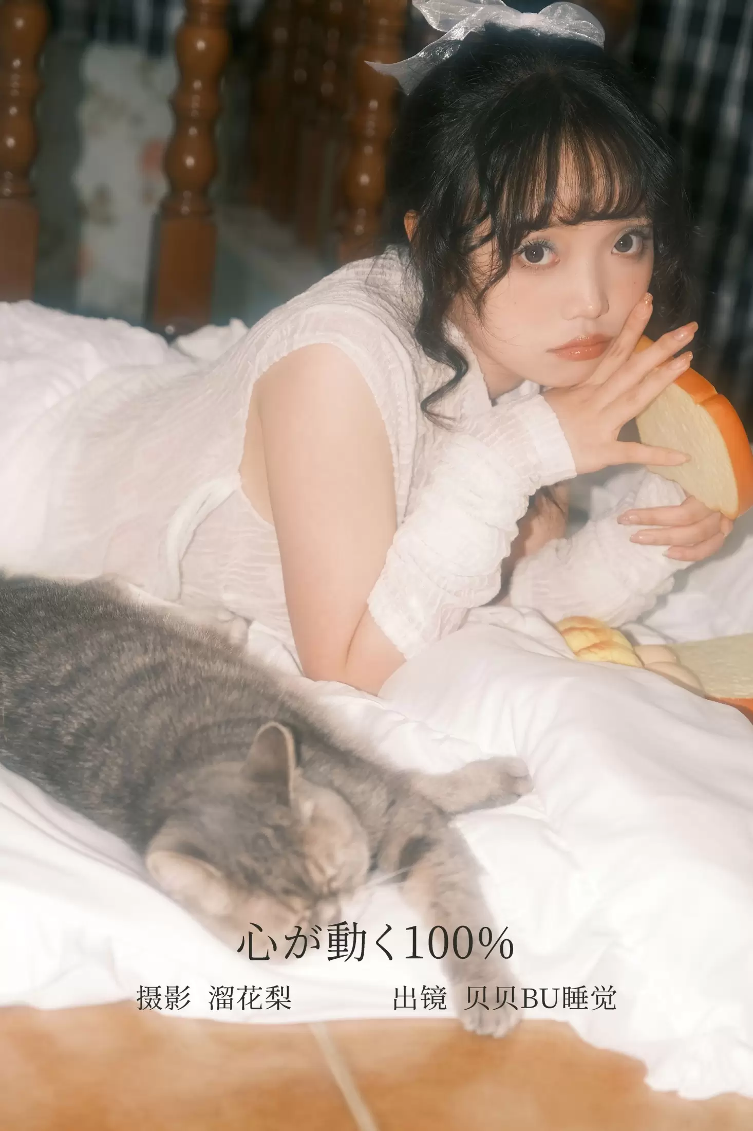 贝贝bu睡觉 – 《心が動く100%》[25P] - 秀人网免费无水印在线套图写真