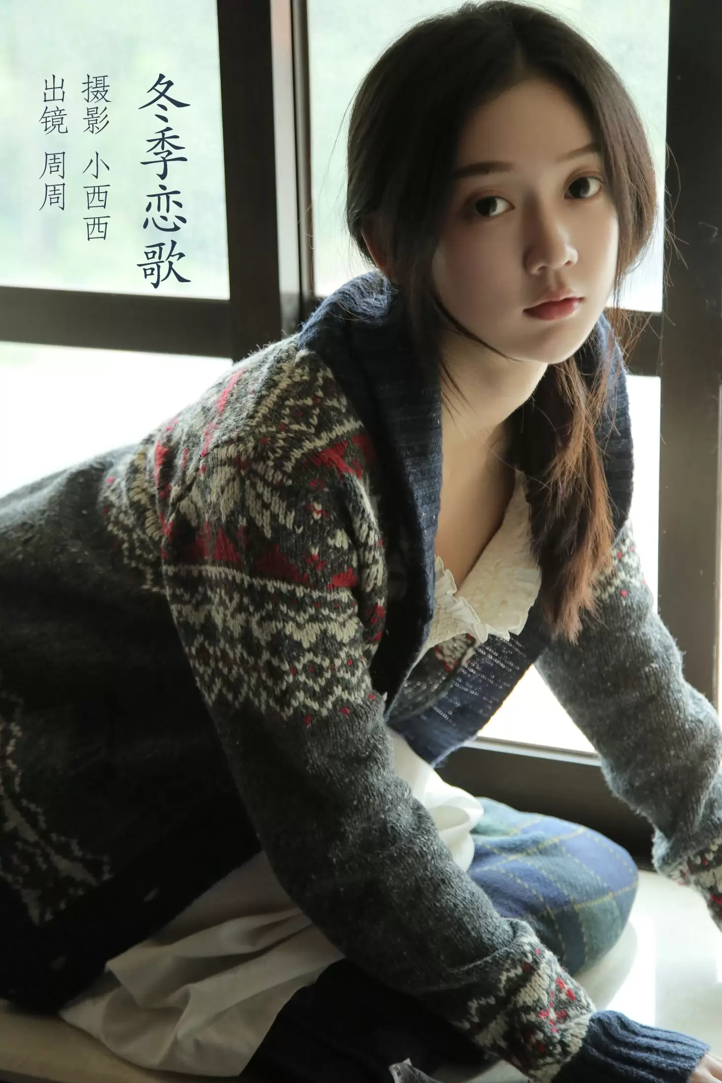 可爱周zz – 《冬季恋歌》[28P] - 秀人网免费无水印在线套图写真