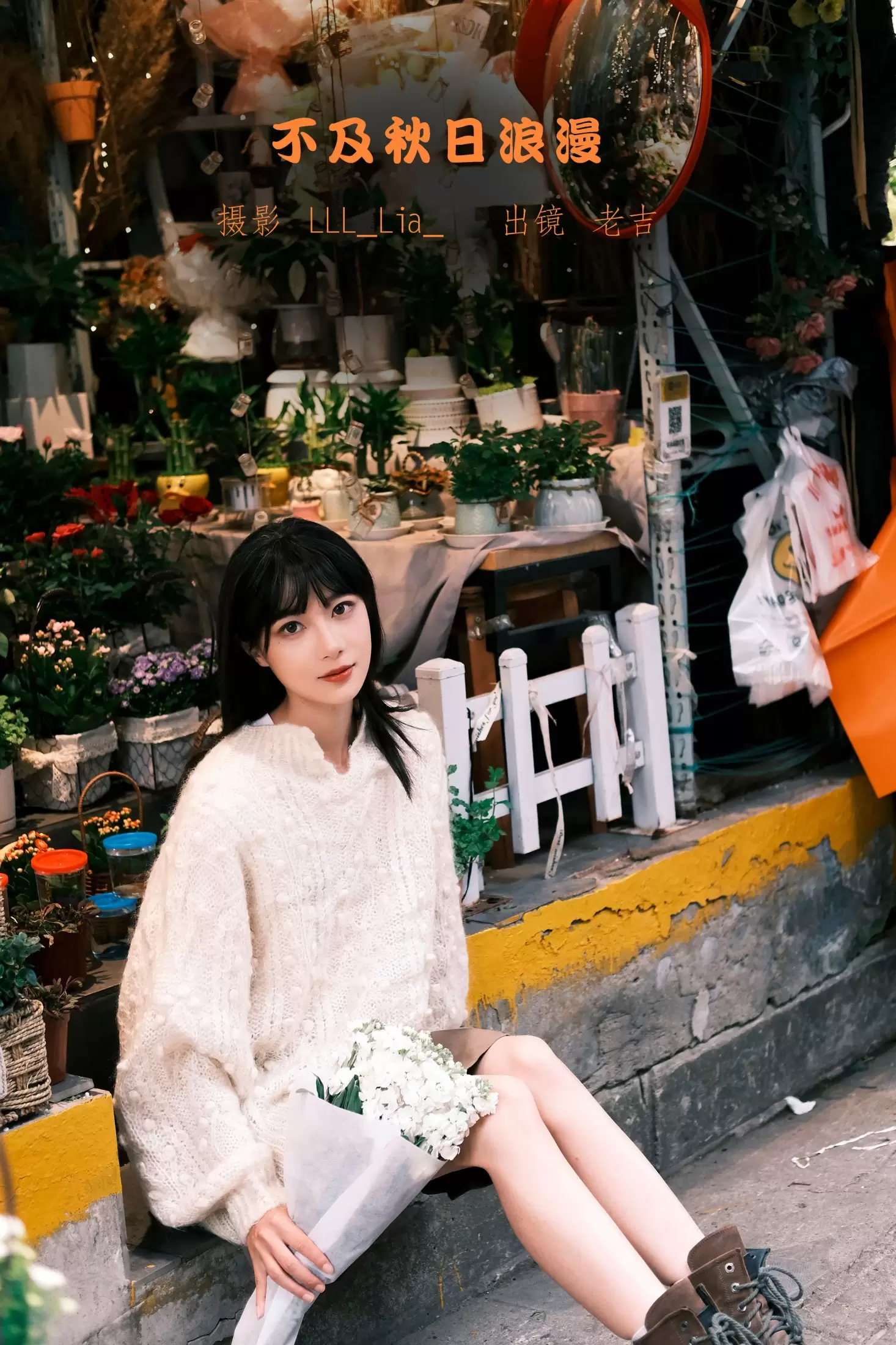 王学习-吉吉 – 《不及秋日浪漫》[36P] - 秀人网免费无水印在线套图写真