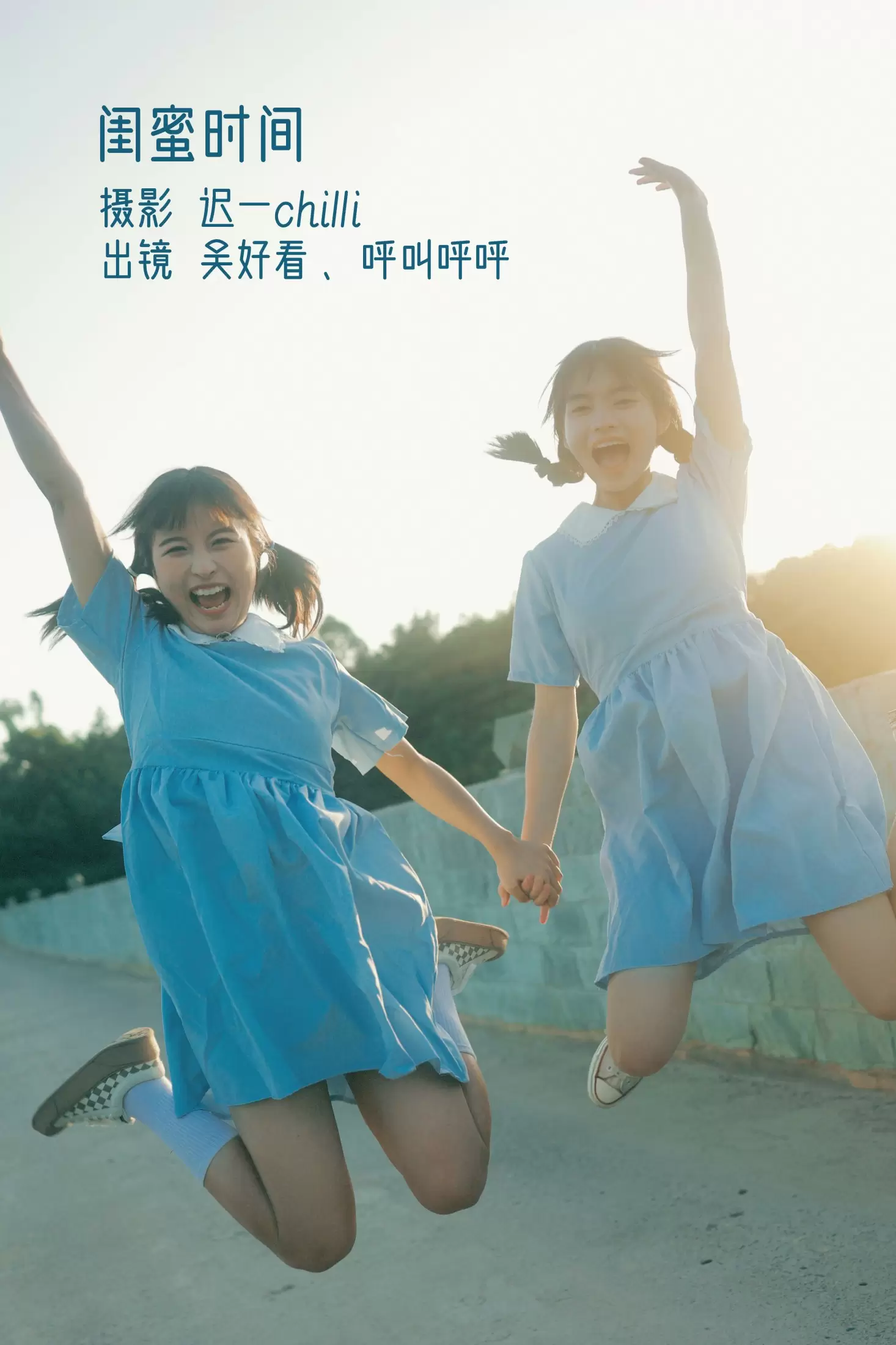 呼叫呼呼 吴好看 – 《闺蜜时间》[27P] - 秀人网免费无水印在线套图写真