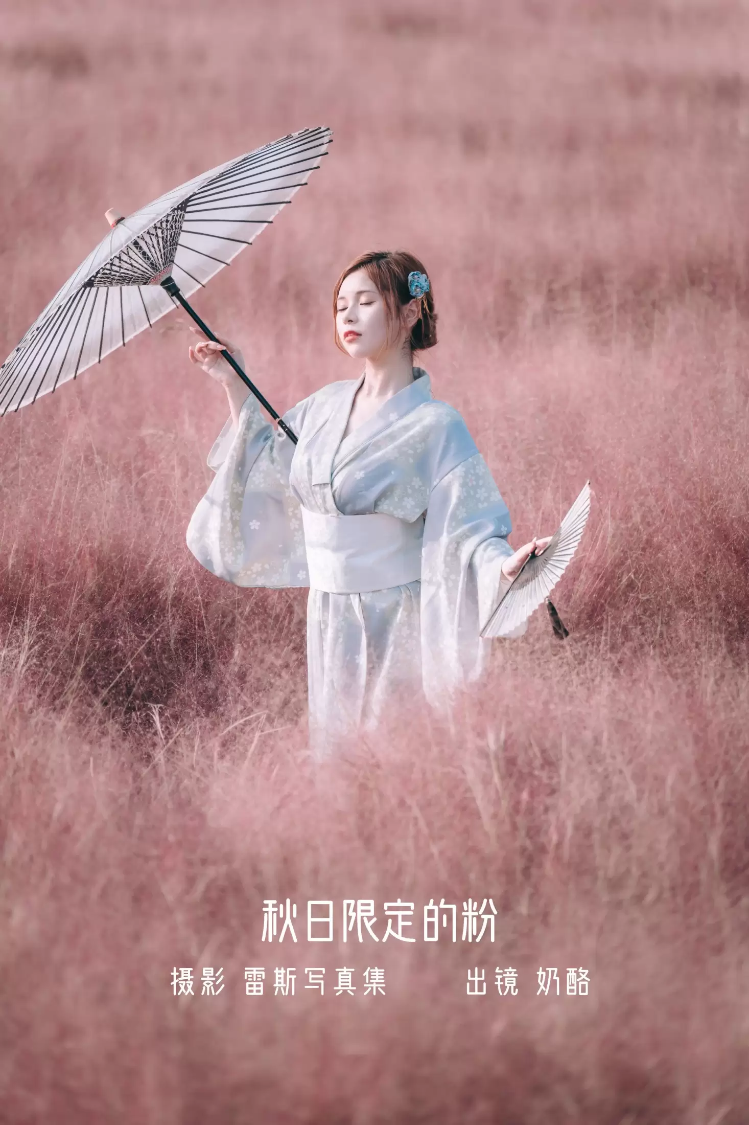 奶酪 – 《秋日限定的粉》[22P] - 秀人网免费无水印在线套图写真