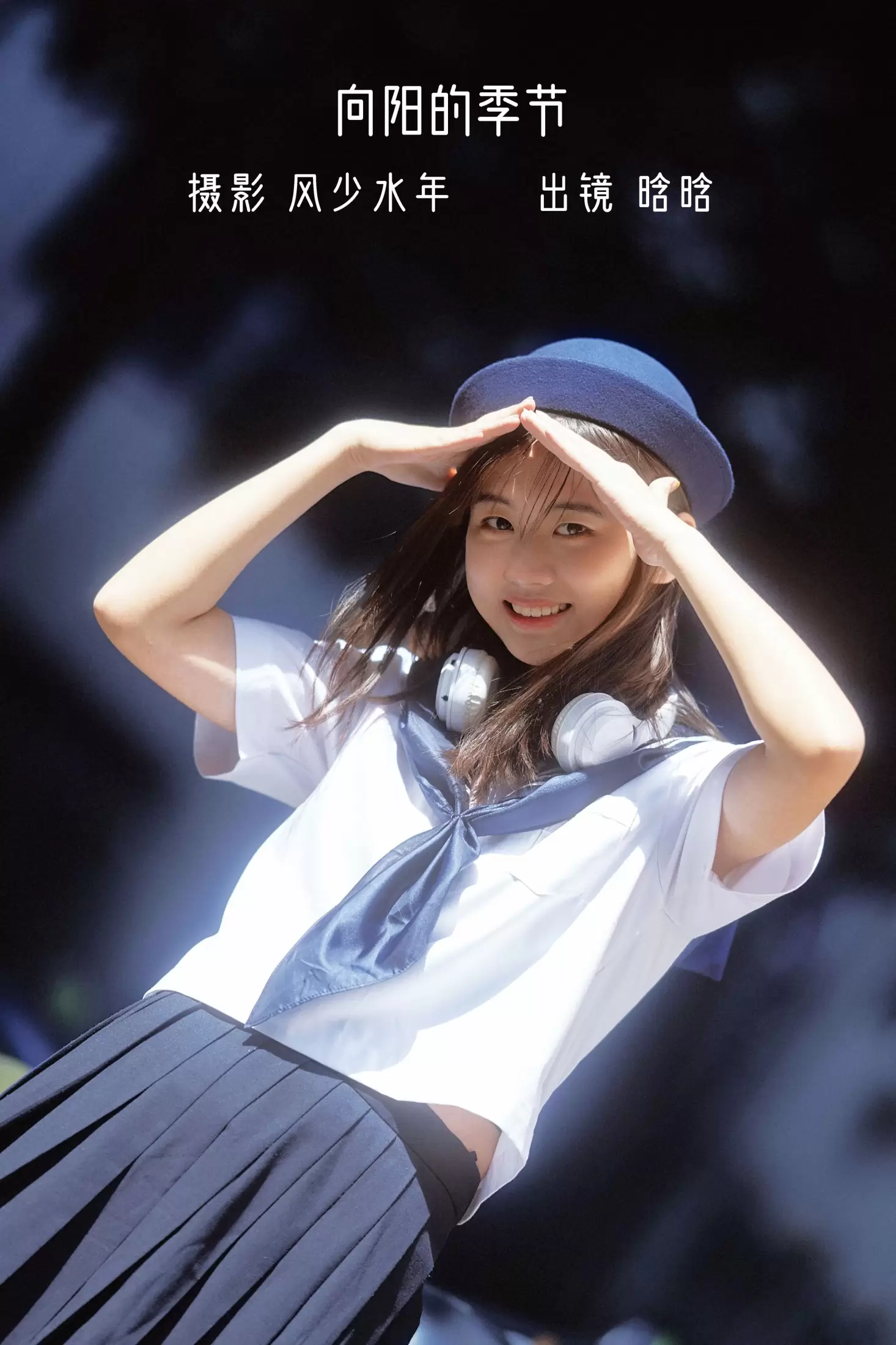 晗晗 – 《向阳的季节》[26P] - 秀人网免费无水印在线套图写真