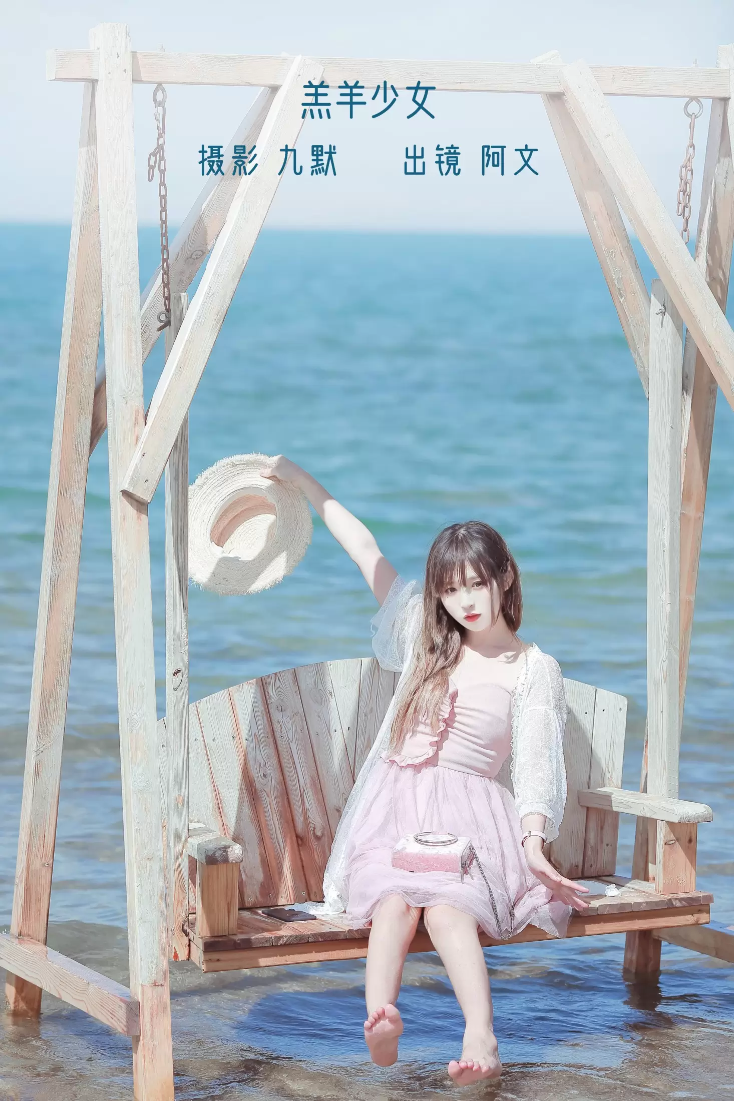 奶文文 – 《羔羊少女》[24P] - 秀人网免费无水印在线套图写真