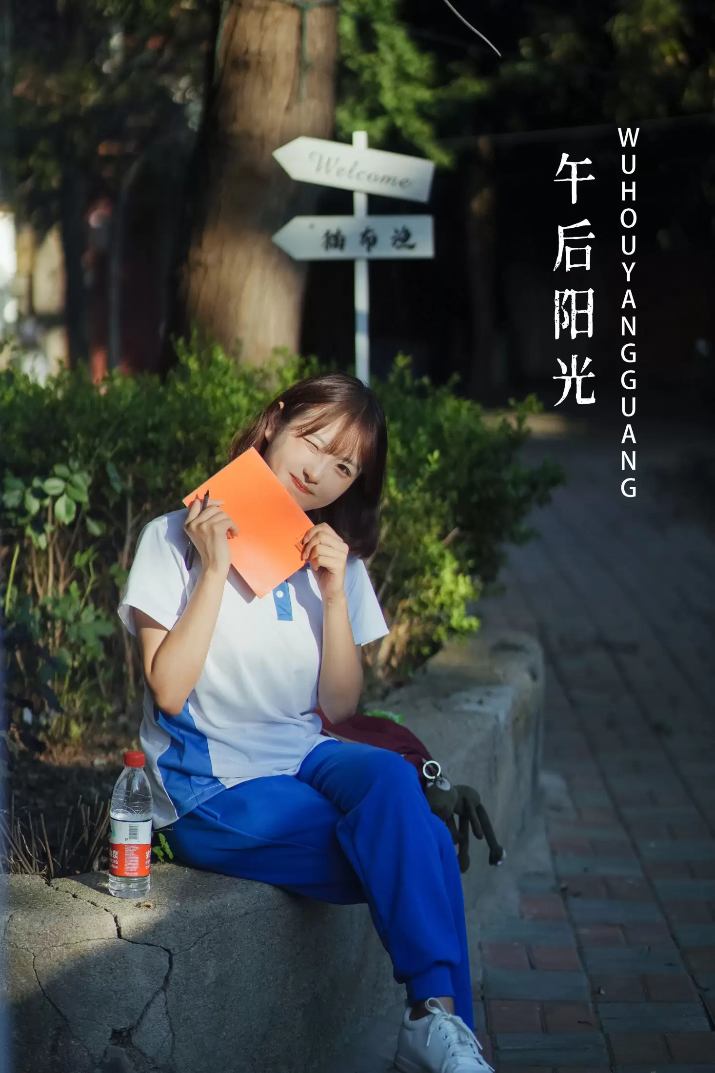 -炸鸡冰可乐- – 《午后阳光》[33P] - 秀人网免费无水印在线套图写真