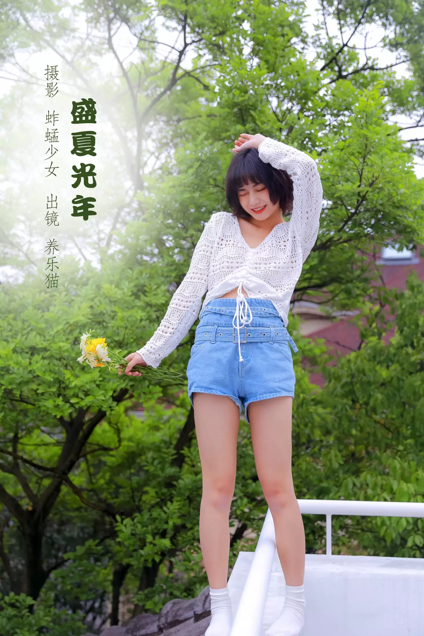 -恩桃二 – 《盛夏光年》[32P] - 秀人网免费无水印在线套图写真