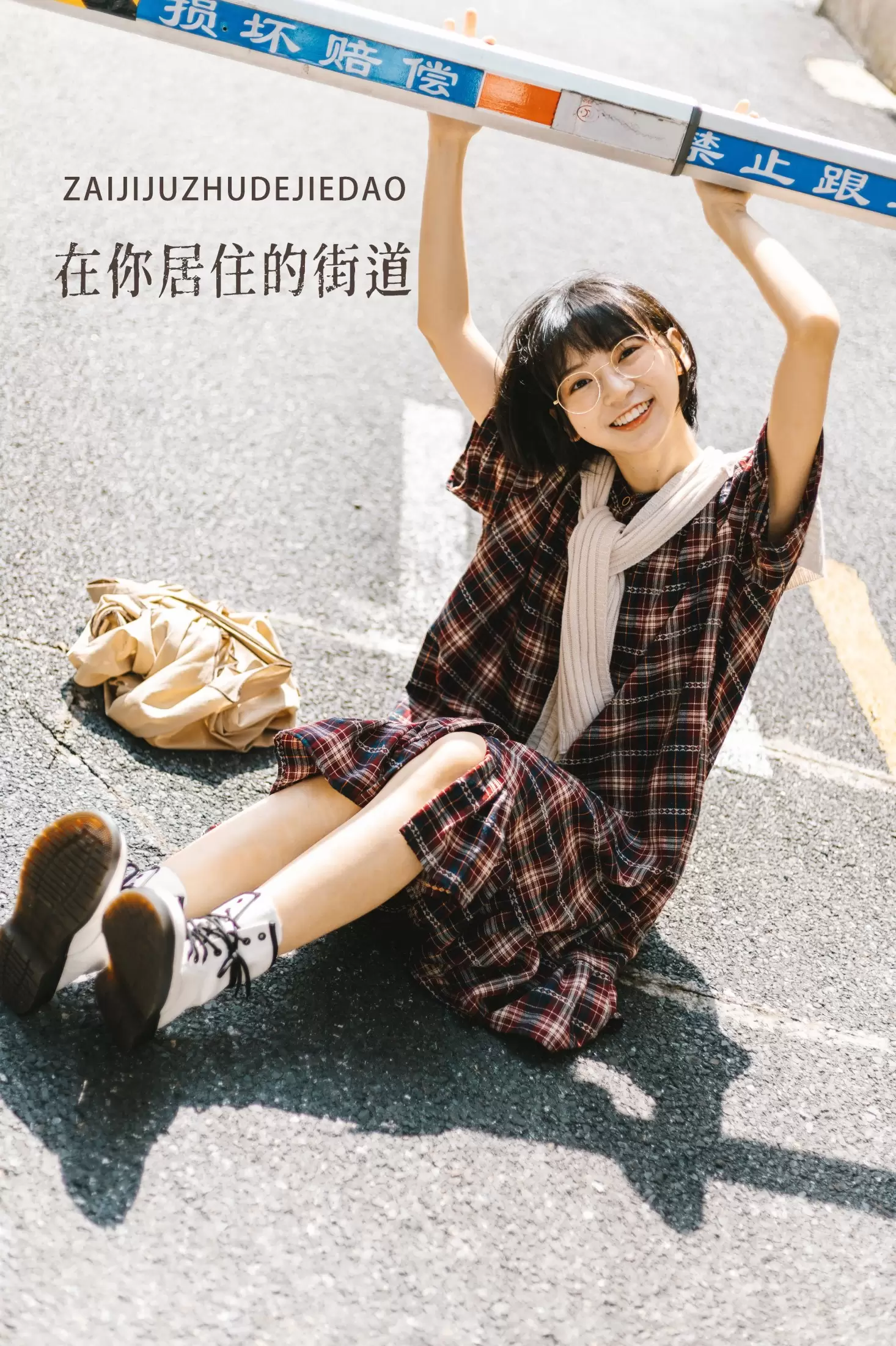 佰托 – 《在你居住的街道》[20P] - 秀人网免费无水印在线套图写真