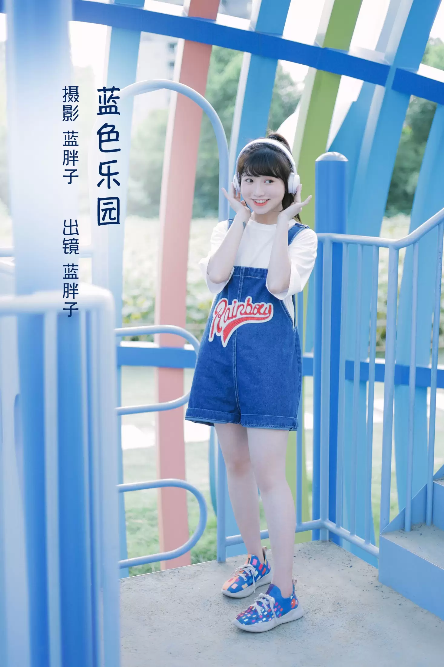 蓝胖子 – 《蓝色乐园》[21P] - 秀人网免费无水印在线套图写真