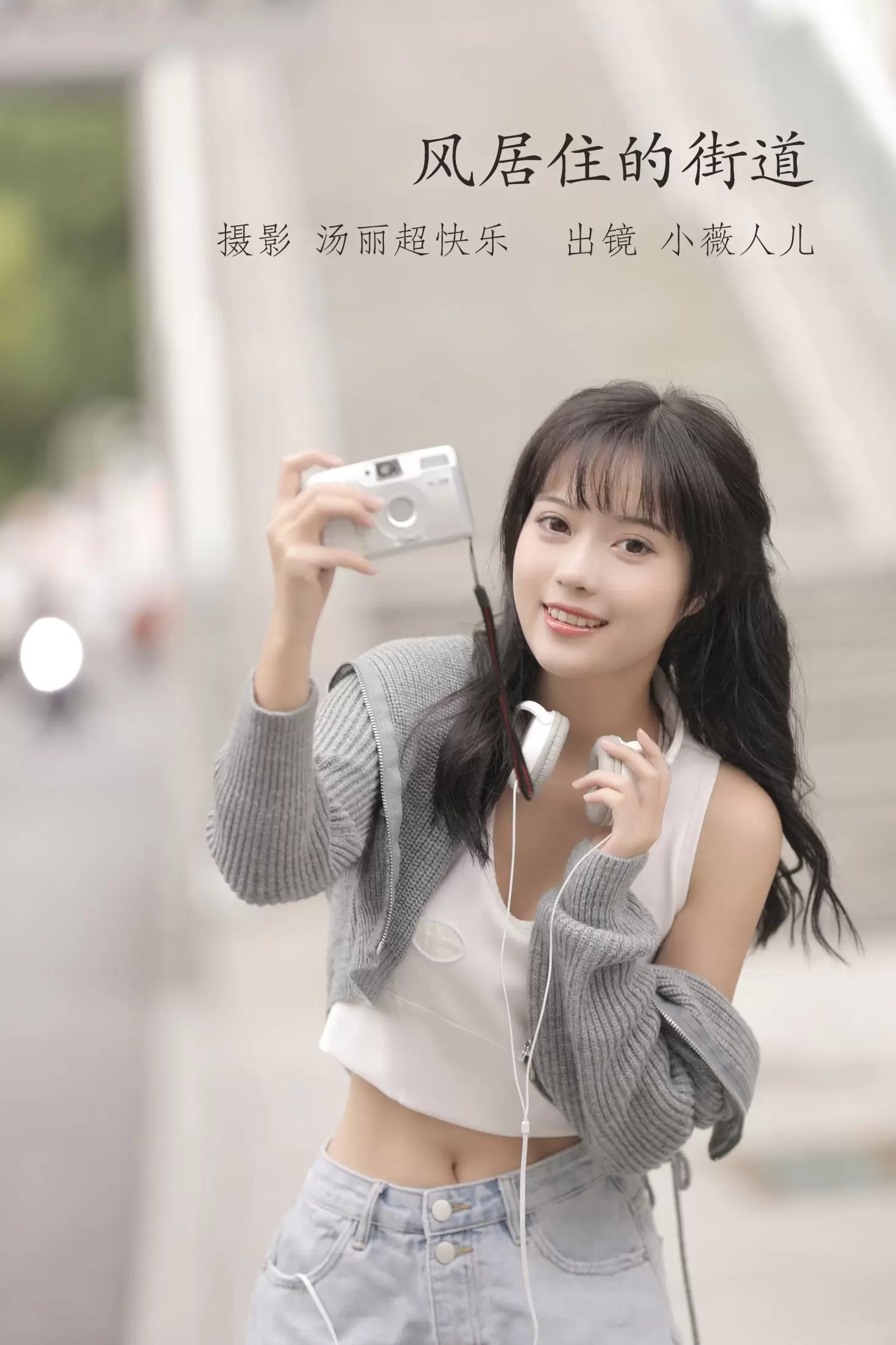 小薇人儿 – 《风居住的街道》[37P] - 秀人网免费无水印在线套图写真