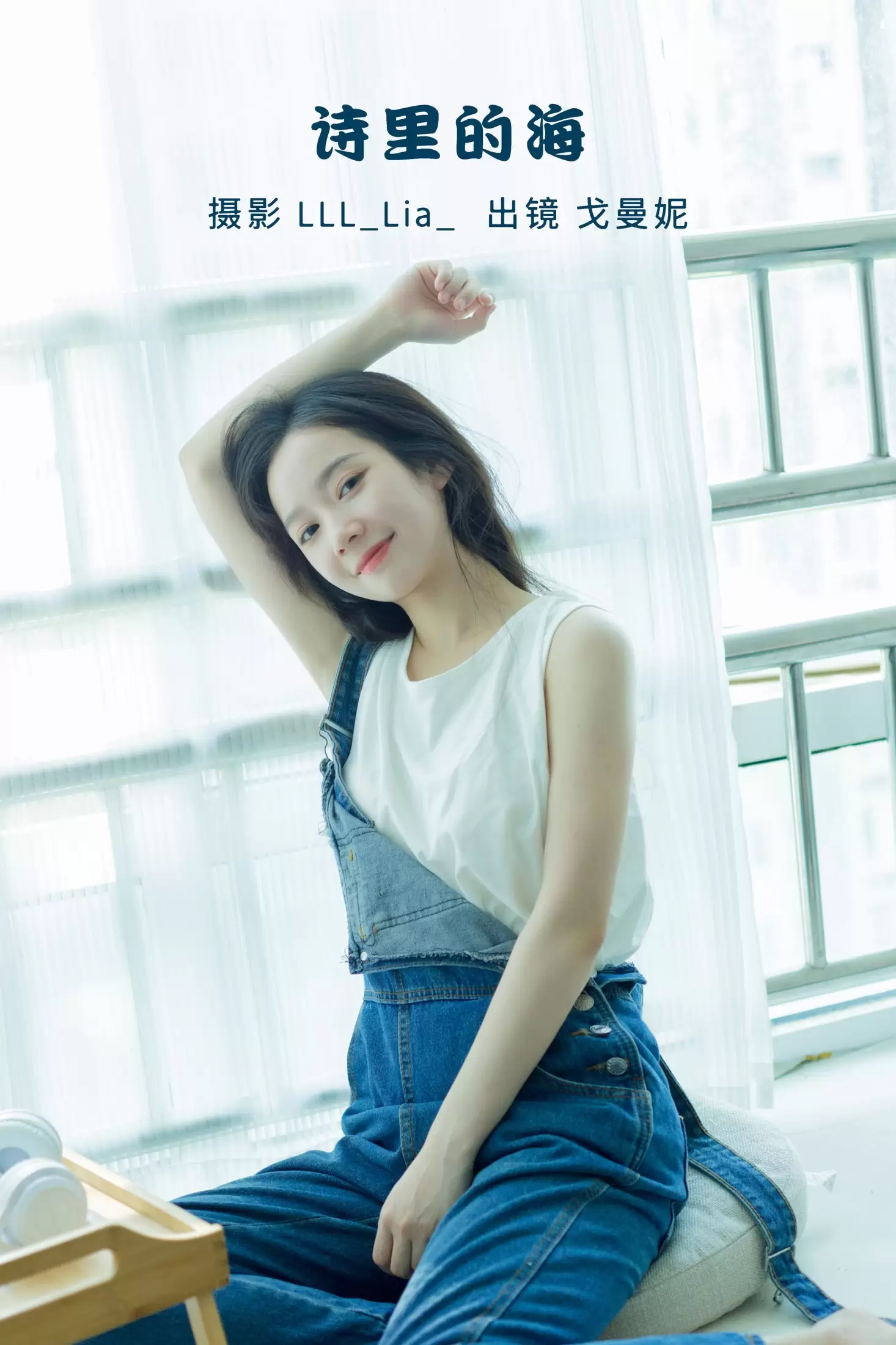 戈曼妮Nini – 《诗里的海》[35P] - 秀人网免费无水印在线套图写真