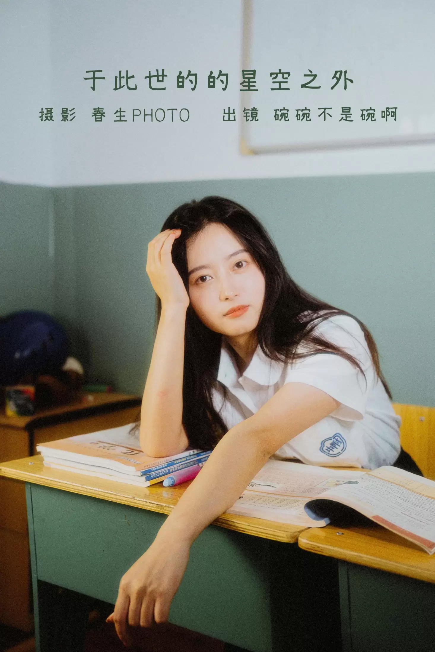 碗碗不是碗啊 – 《于此世的星空之外》[22P] - 秀人网免费无水印在线套图写真