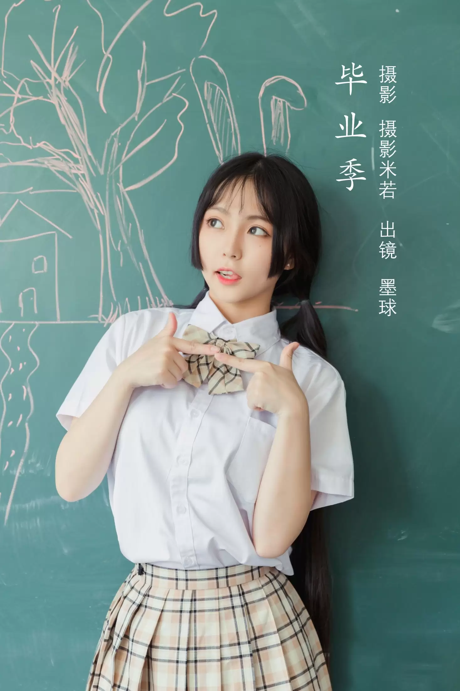 阡墨红尘 – 《毕业季》[31P] - 秀人网免费无水印在线套图写真