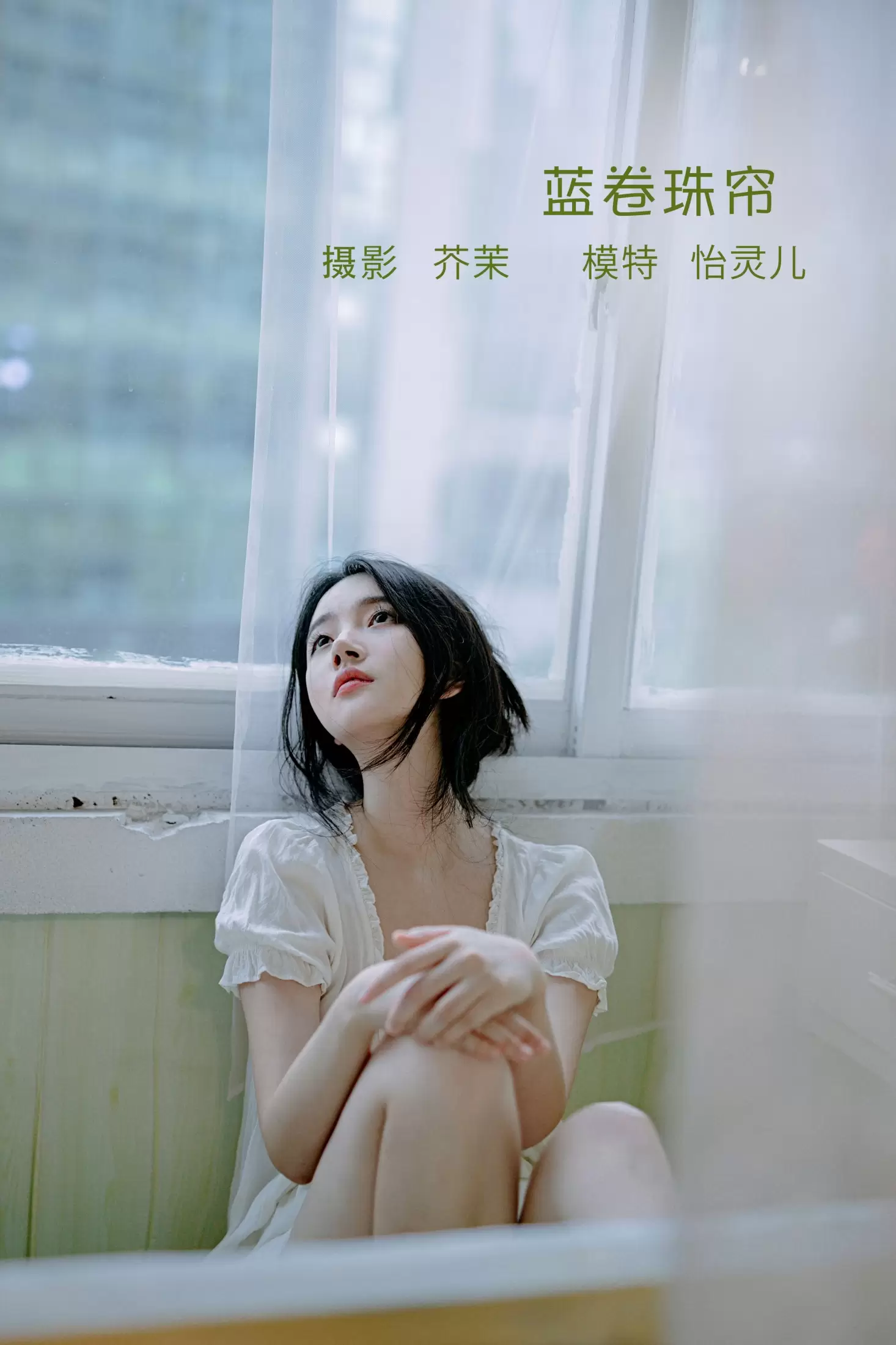 Elaine – 《蓝卷珠帘》[27P] - 秀人网免费无水印在线套图写真