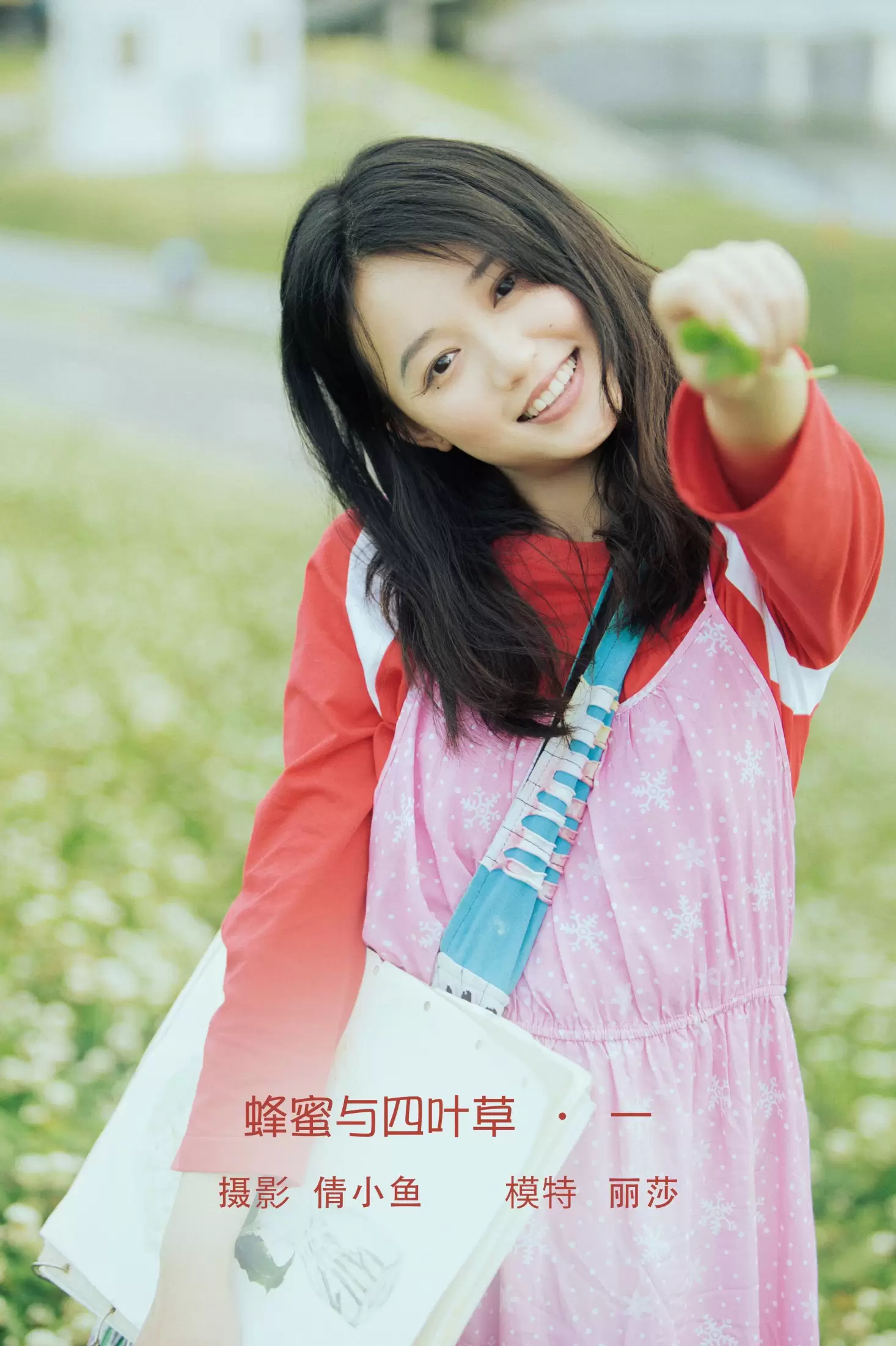 丽莎 – 《蜂蜜与四叶草 · 一》[34P] - 秀人网免费无水印在线套图写真