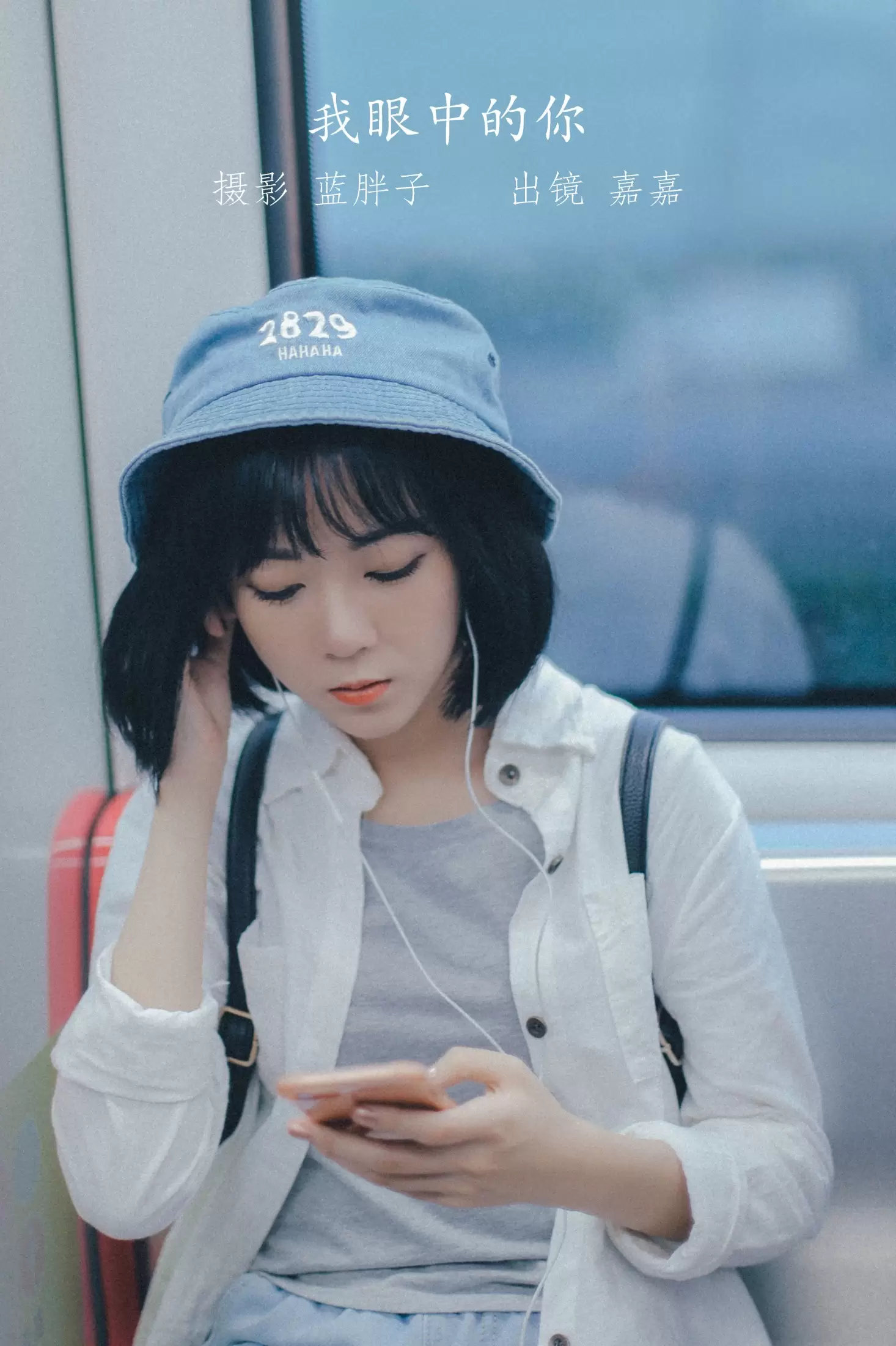 嘉嘉 – 《我眼中的你》[22P] - 秀人网免费无水印在线套图写真