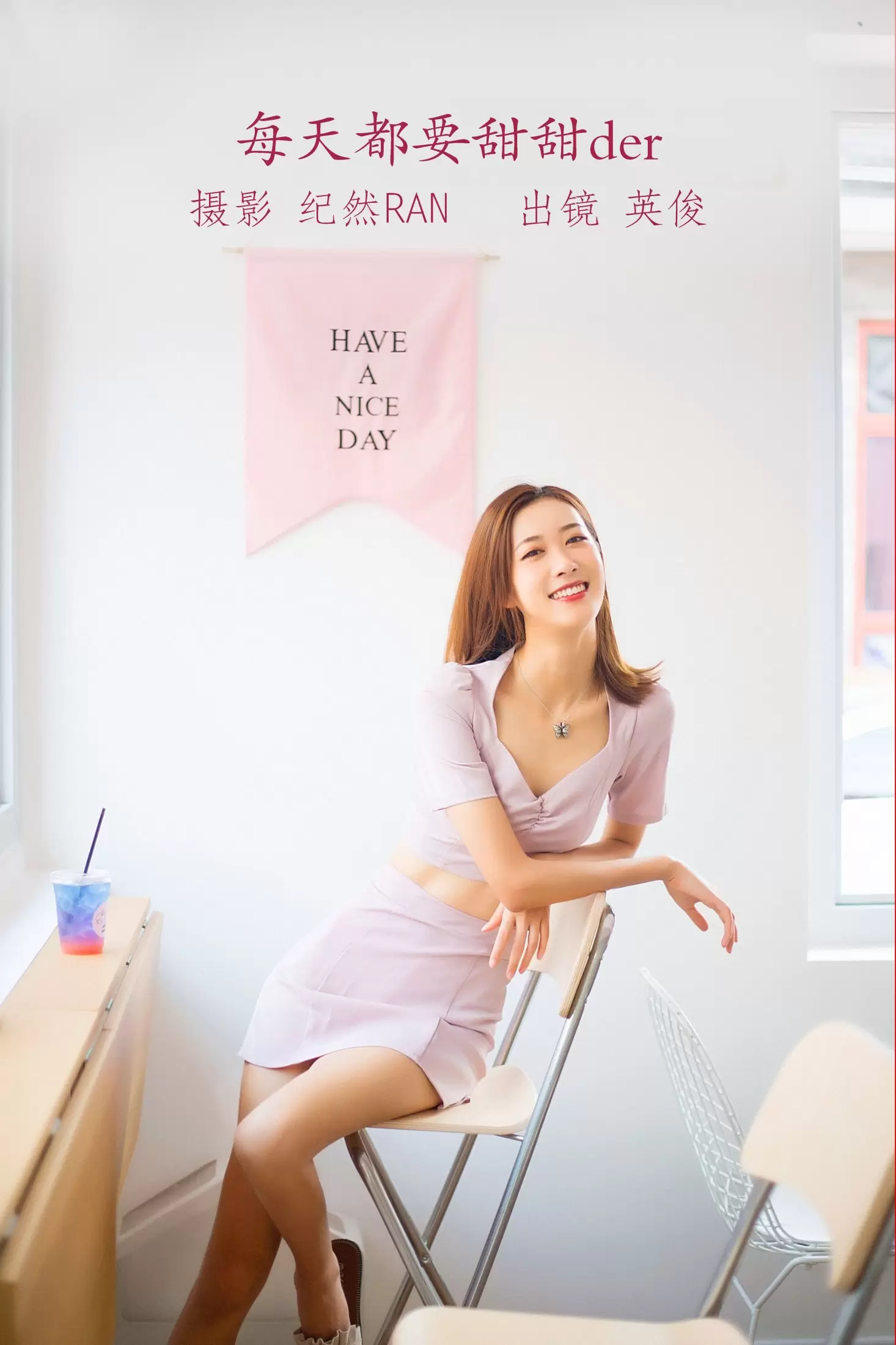 朱可人Coralie – 《每天都要甜甜der》[22P] - 秀人网免费无水印在线套图写真