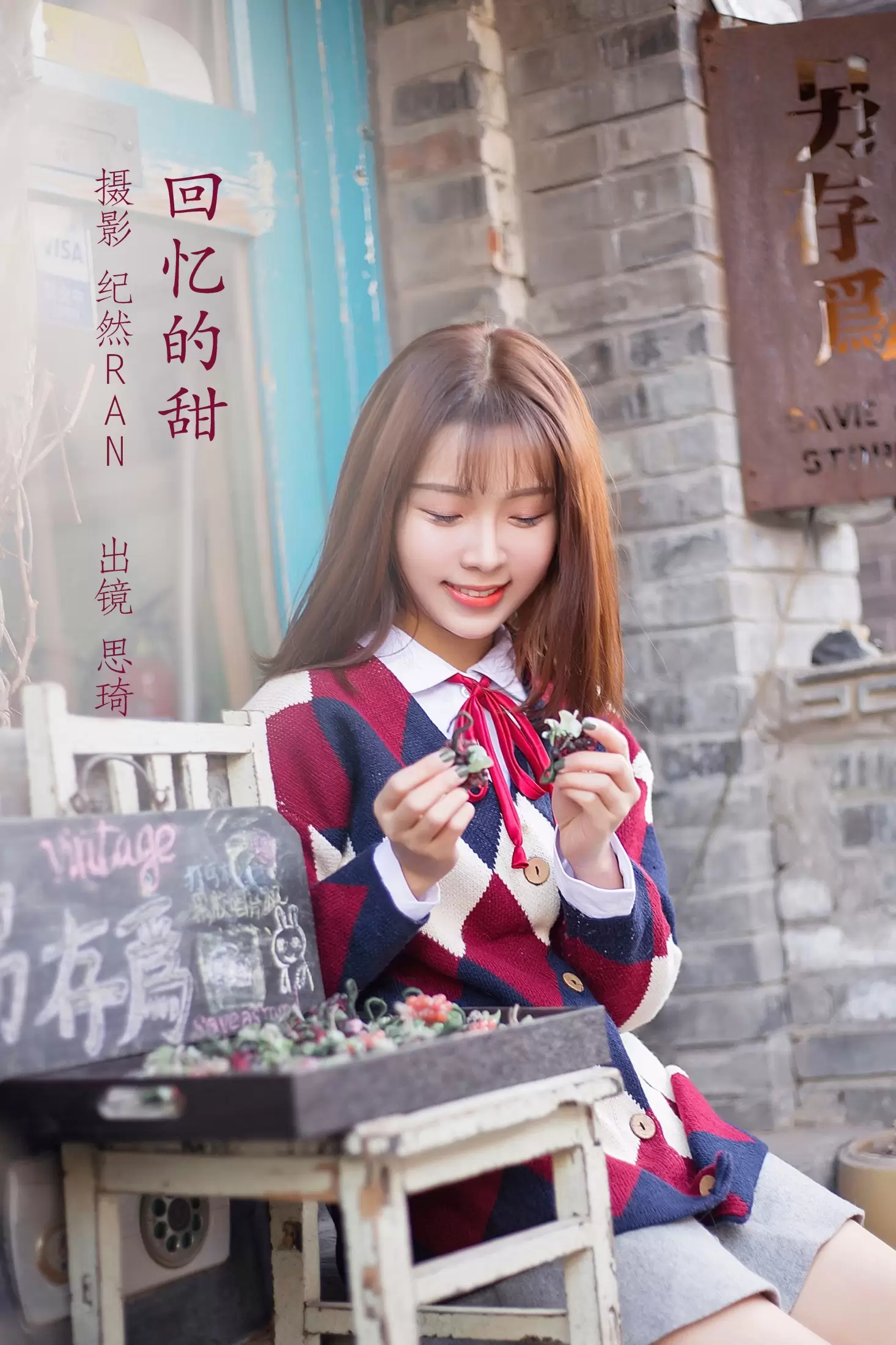 思琦 – 《回忆的甜》[20P] - 秀人网免费无水印在线套图写真