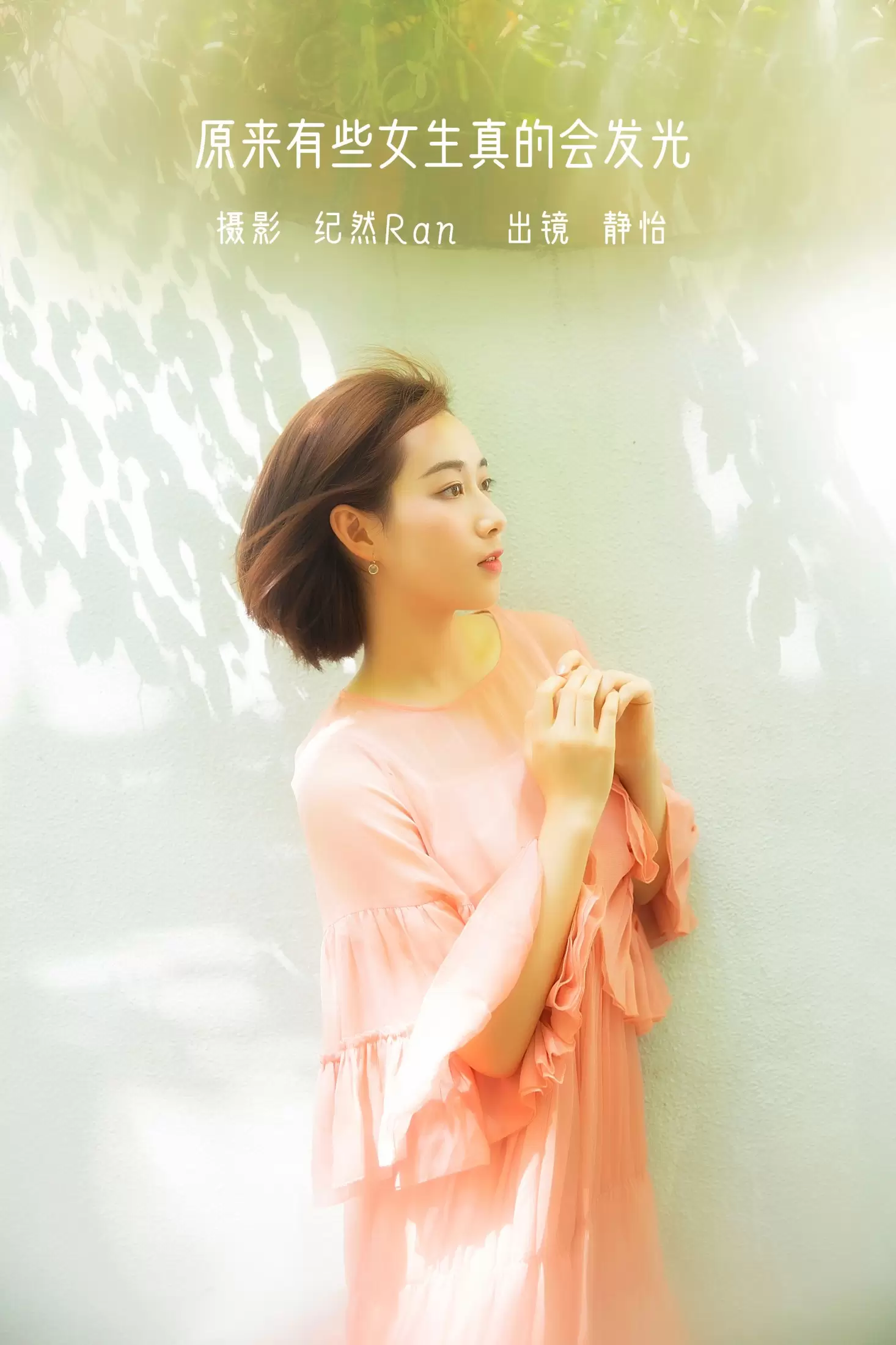 赵婧祎zHAoJinGyI – 《原来有些女生真的会发光》[21P] - 秀人网免费无水印在线套图写真