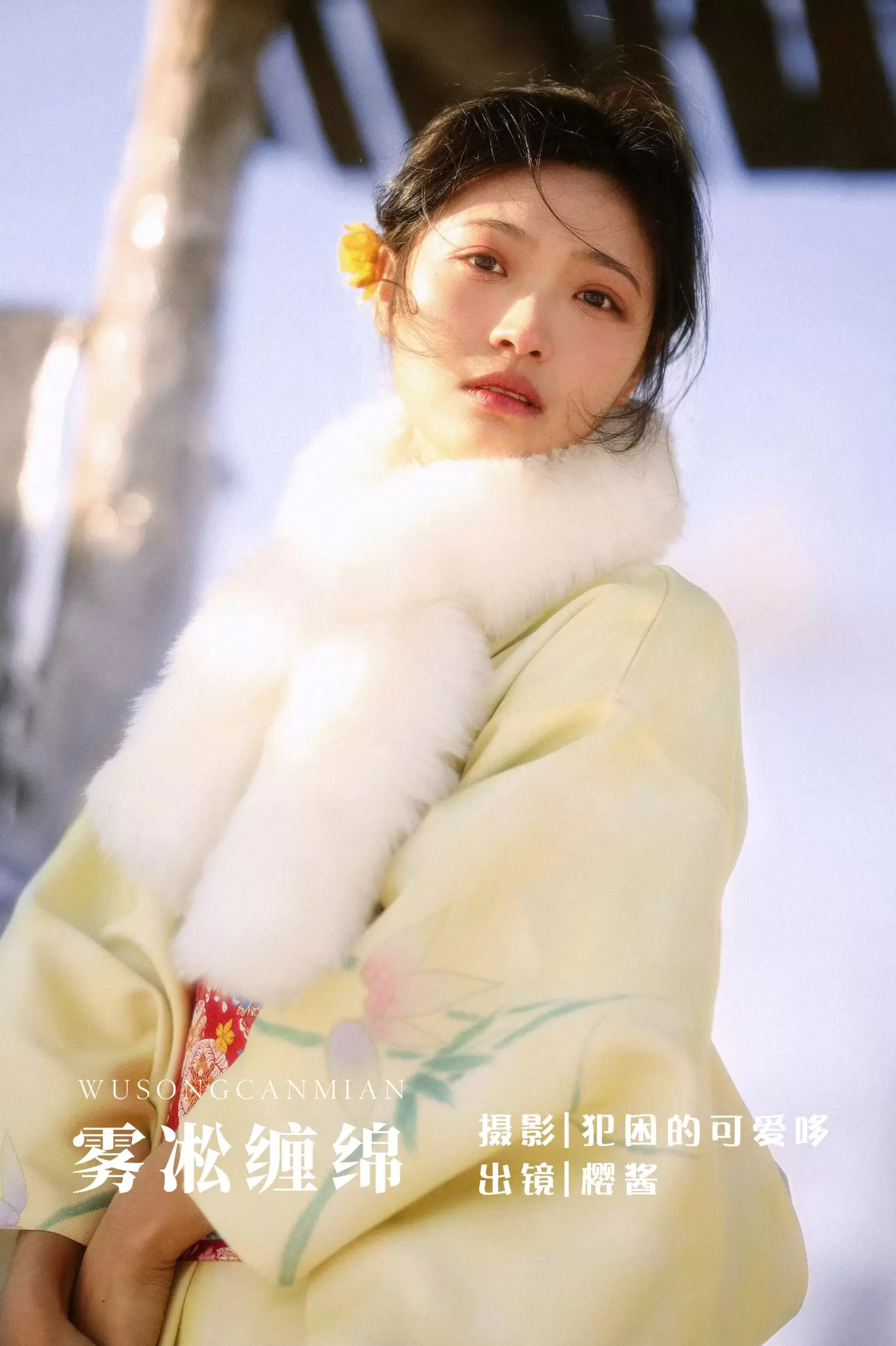 樱酱 – 《雾凇缠绵》[21P] - 秀人网免费无水印在线套图写真