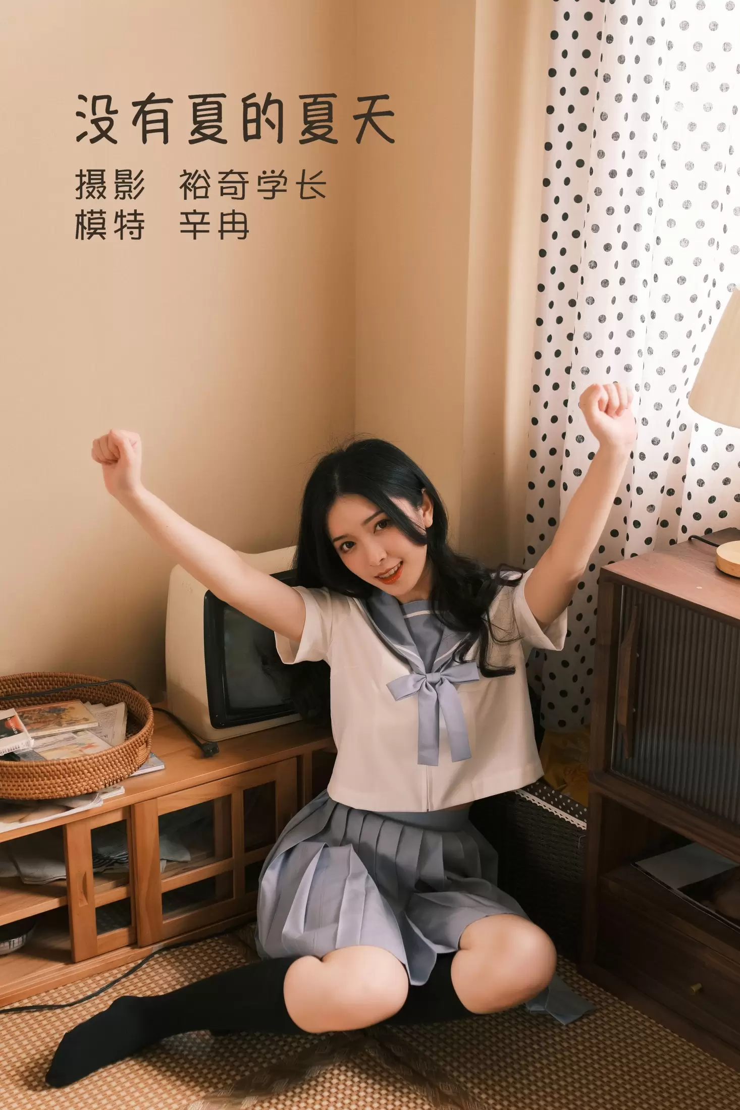 欣怡 – 《没有夏的夏天》[20P] - 秀人网免费无水印在线套图写真