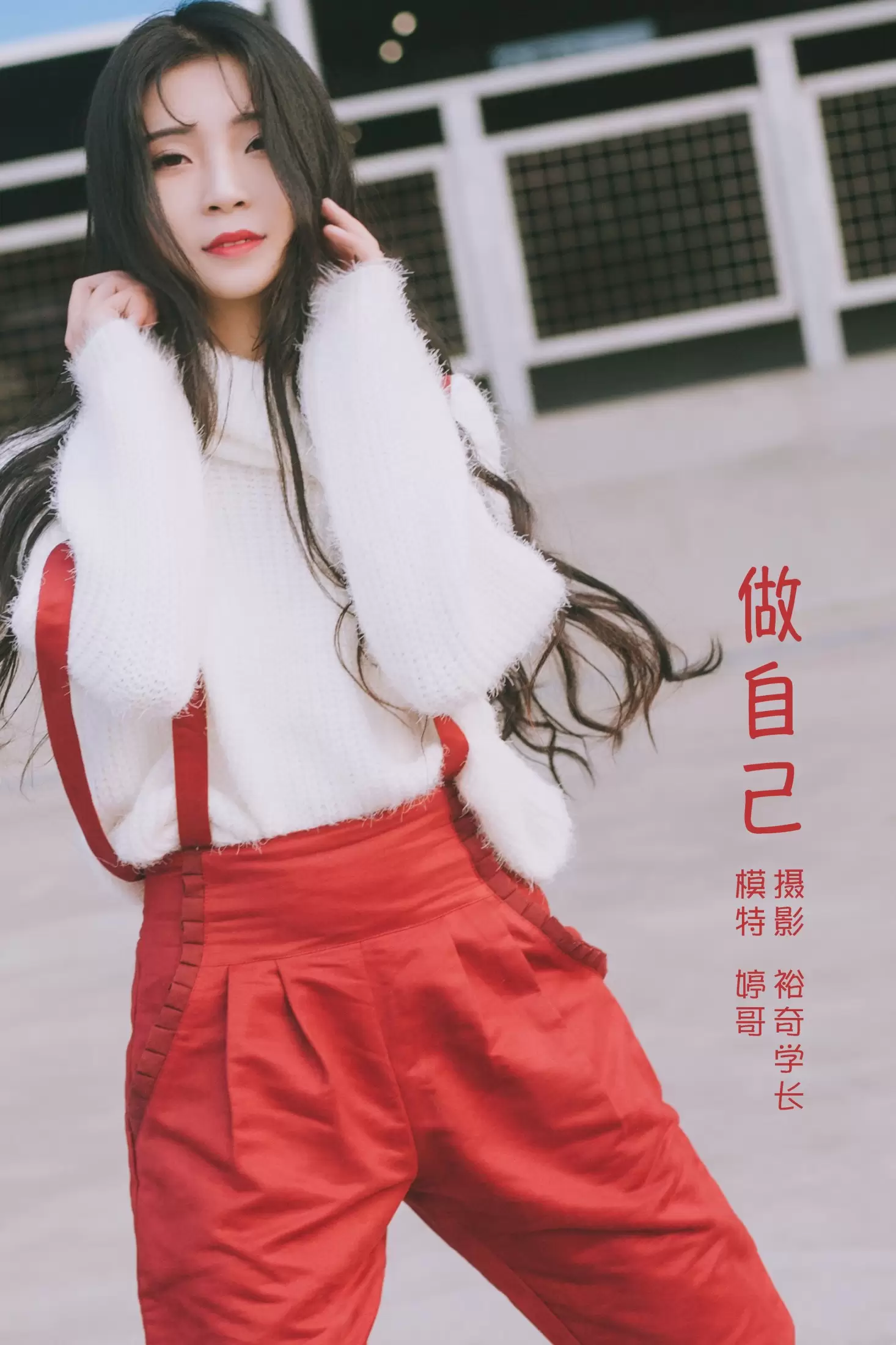 婷哥 – 《做自己》[27P] - 秀人网免费无水印在线套图写真