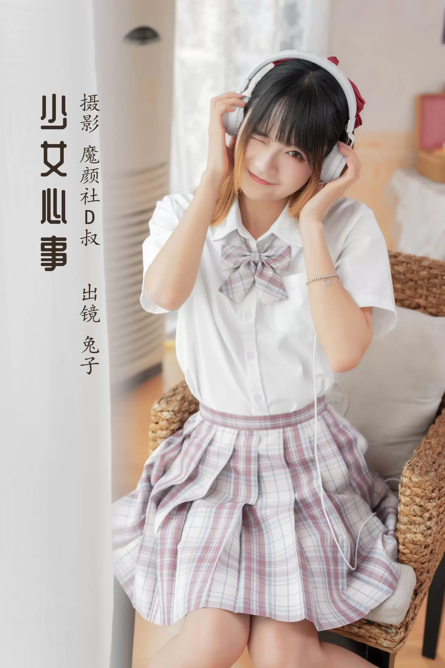 兔子Zzz不吃胡萝卜 – 《少女心事》[32P] - 秀人网免费无水印在线套图写真