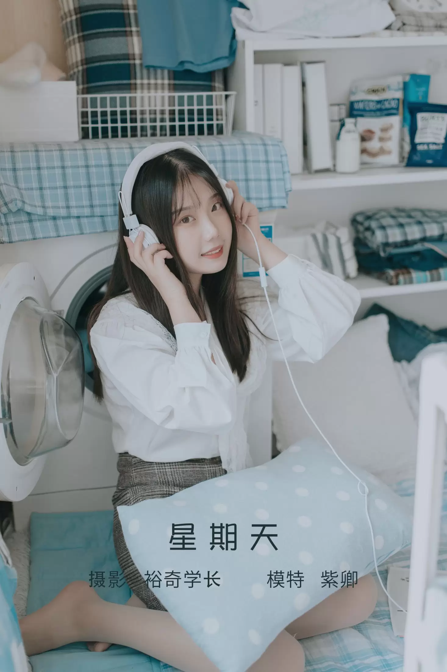 紫卿 – 《星期天》[20P] - 秀人网免费无水印在线套图写真