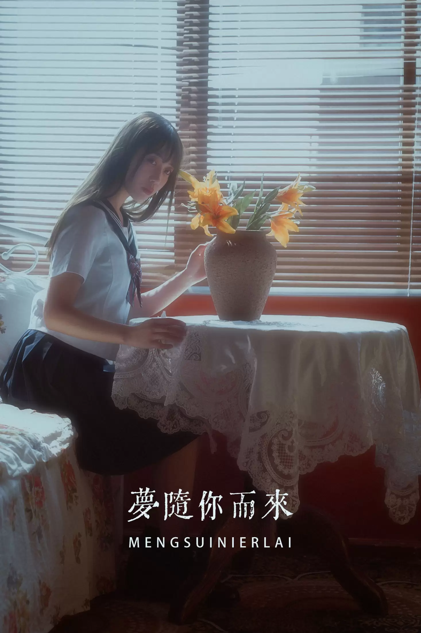 如歌 – 《梦随你而来》[20P] - 秀人网免费无水印在线套图写真