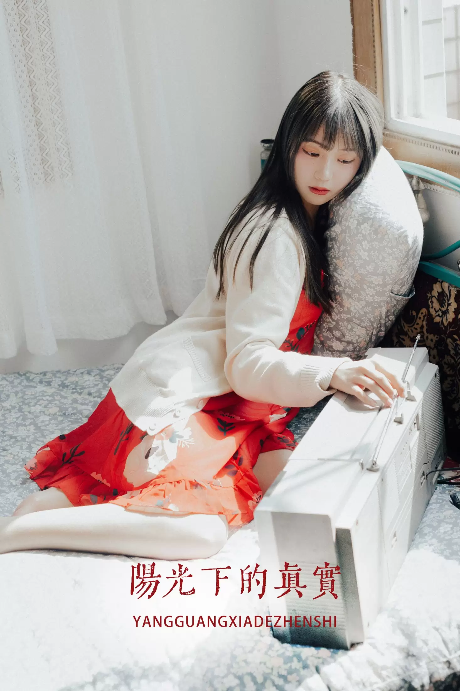 如歌 – 《阳光下的真实》[20P] - 秀人网免费无水印在线套图写真