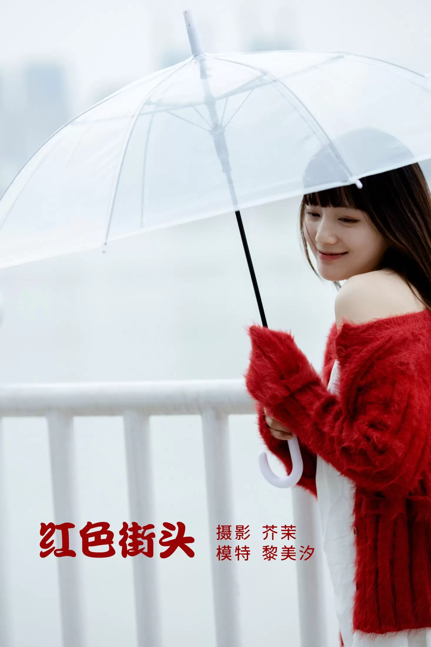 黎美汐 – 《红色街头》[34P] - 秀人网免费无水印在线套图写真