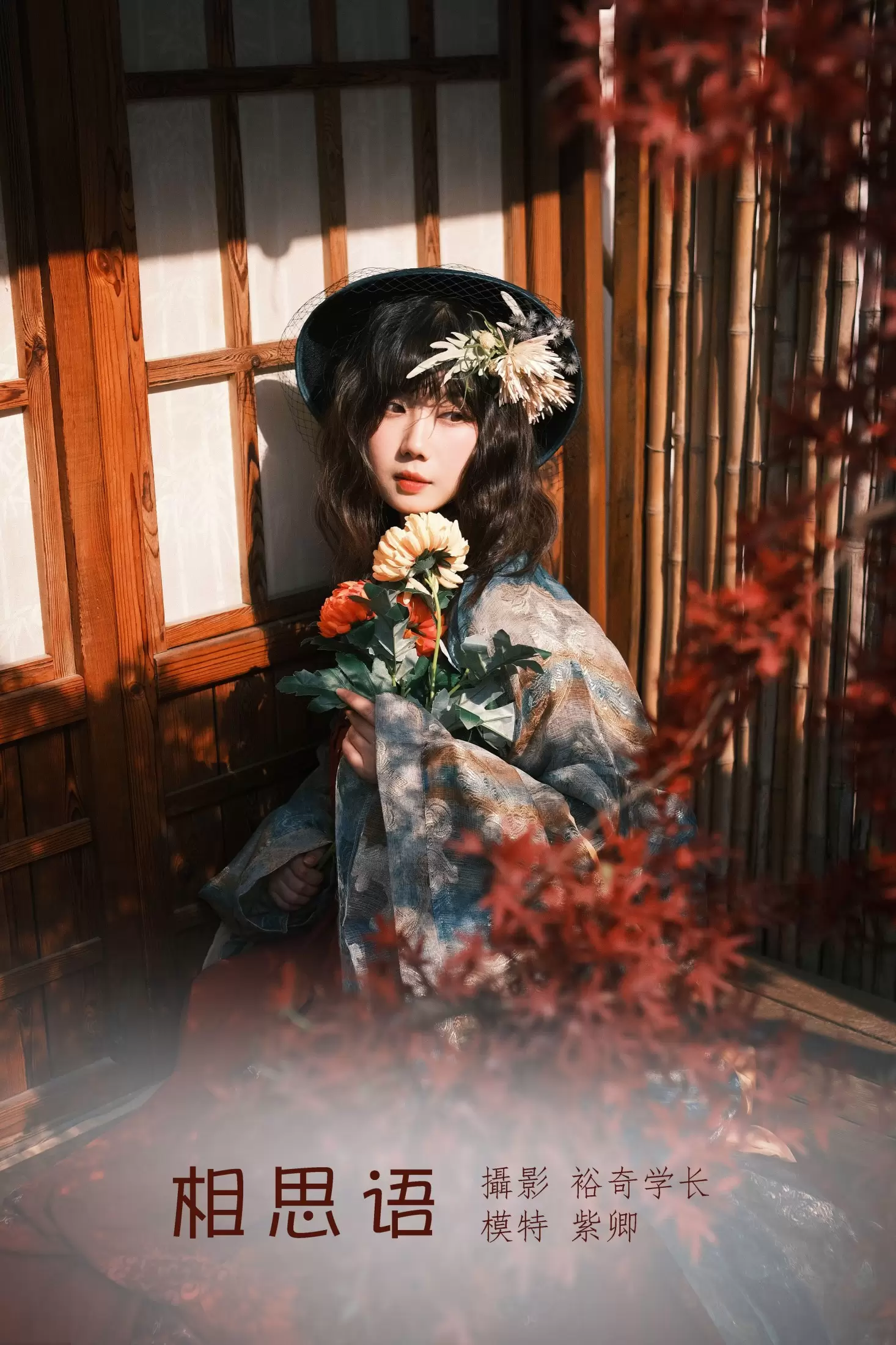 紫卿 – 《相思语》[24P] - 秀人网免费无水印在线套图写真