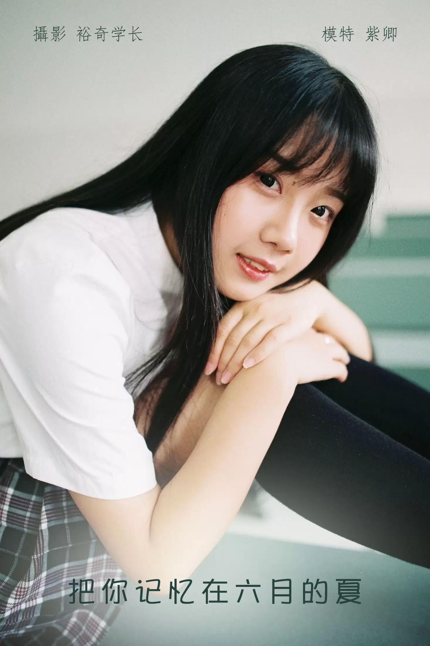 紫卿 – 《把你记忆在六月的夏》[23P] - 秀人网免费无水印在线套图写真