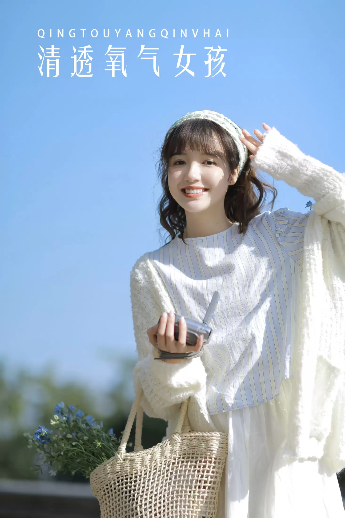 阳曦 – 《清透氧气女孩》[29P] - 秀人网免费无水印在线套图写真