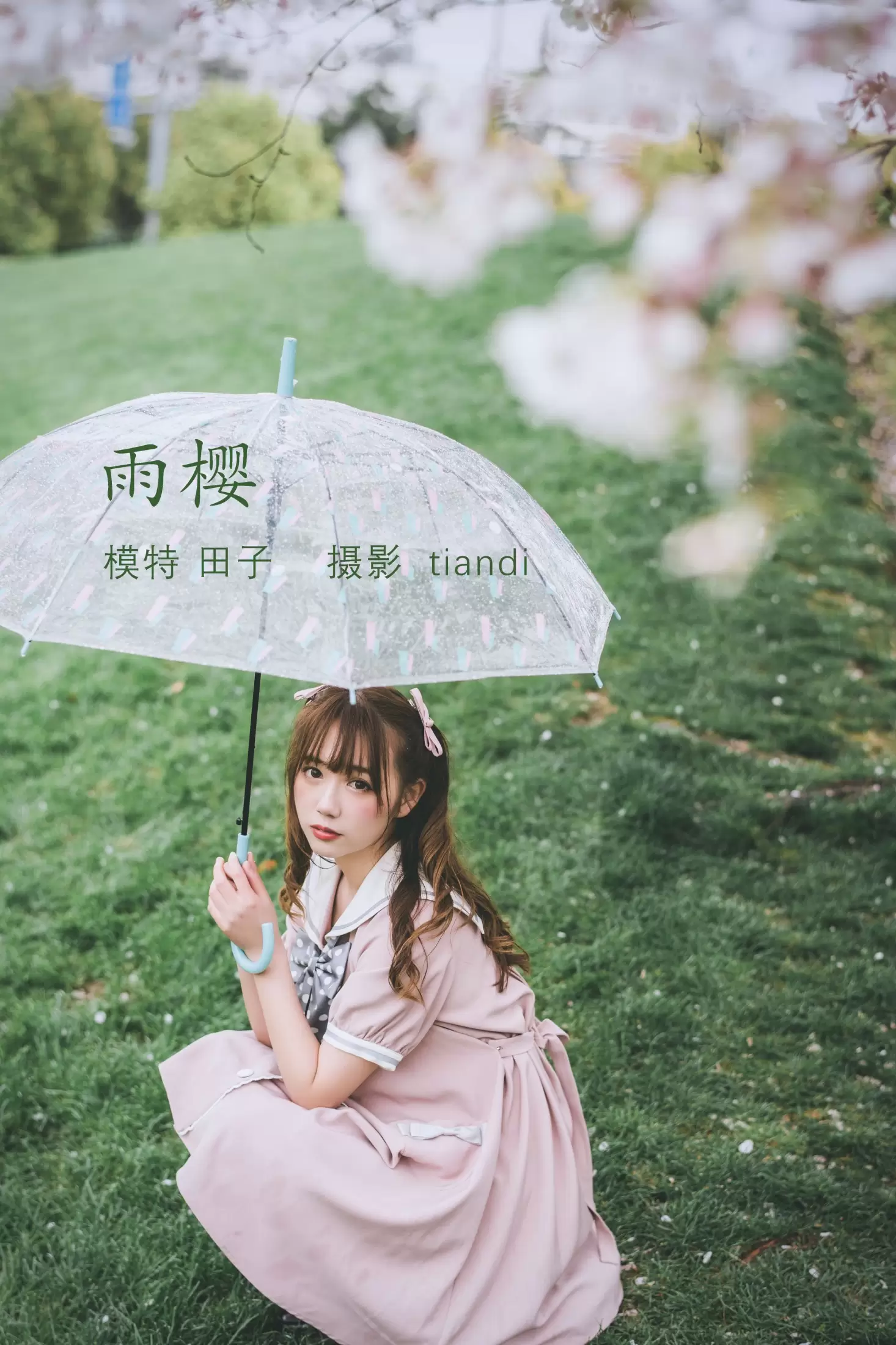 田子 – 《雨樱》[31P] - 秀人网免费无水印在线套图写真