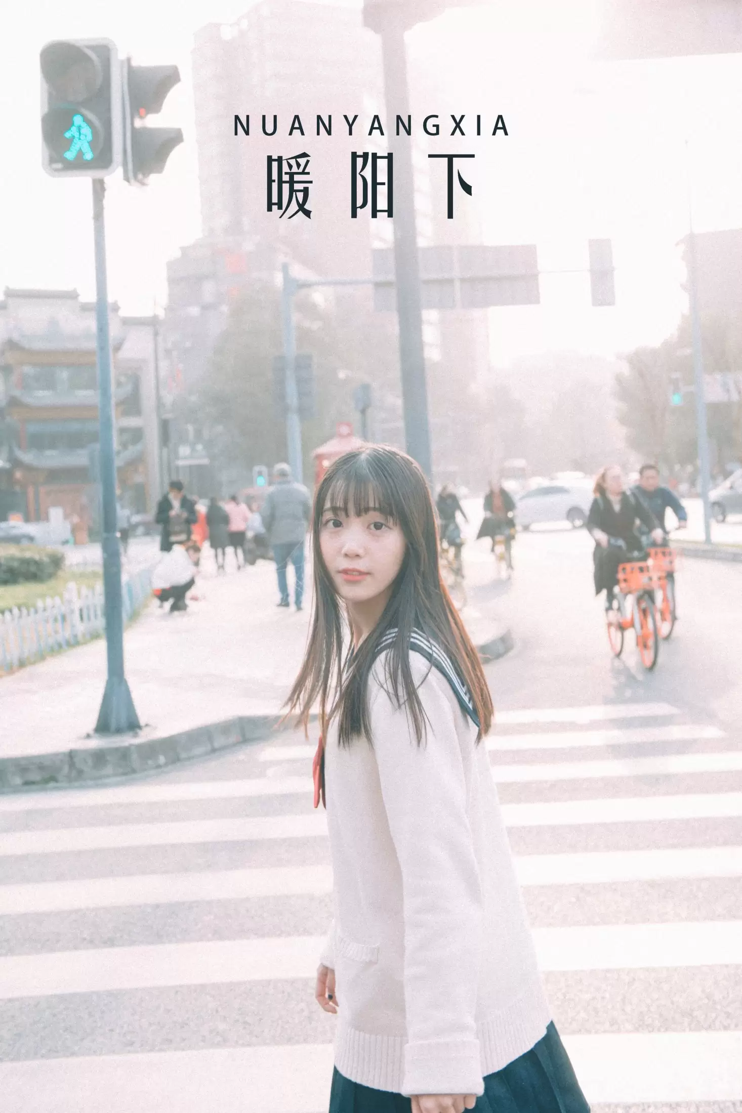 如歌 – 《暖阳下》[22P] - 秀人网免费无水印在线套图写真