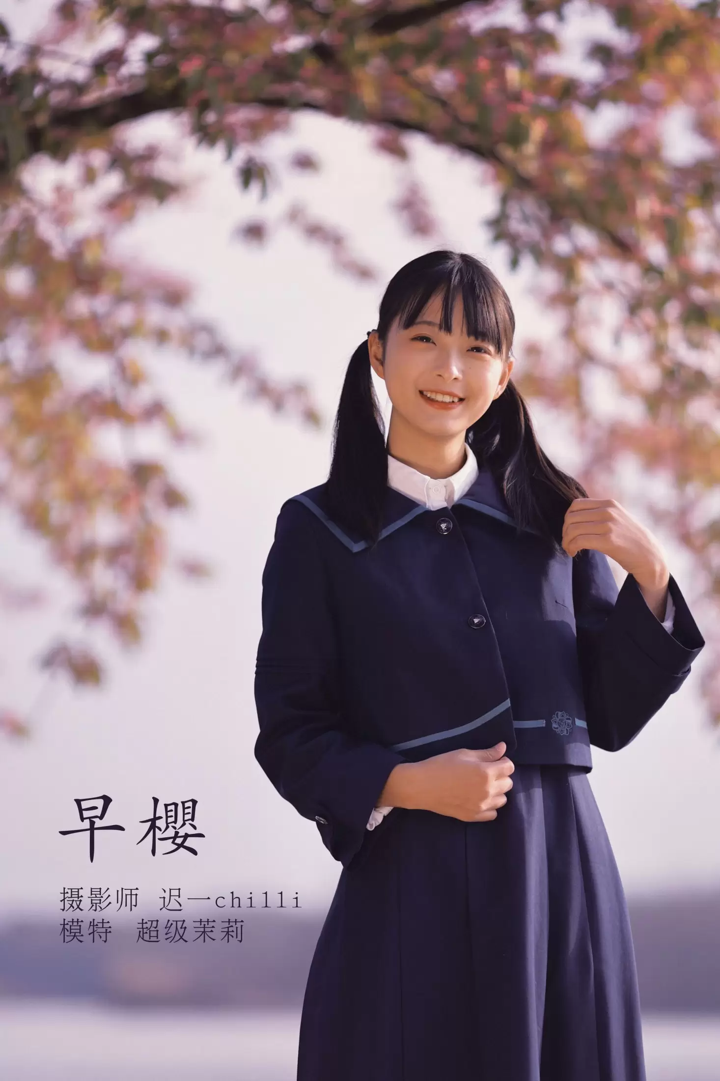 -小野椿芽- – 《早樱》[22P] - 秀人网免费无水印在线套图写真