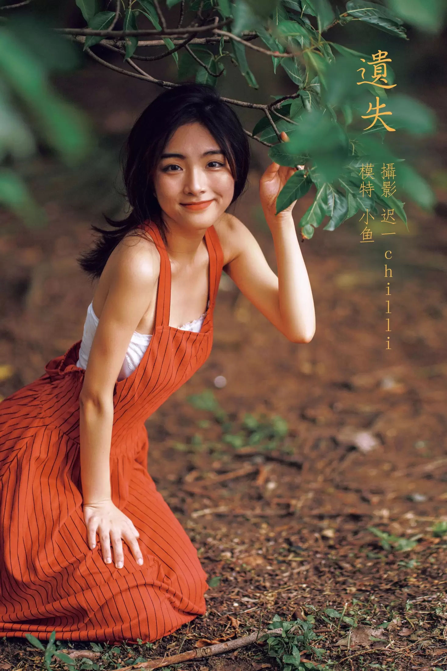 炸面比目鱼 – 《遗失》[21P] - 秀人网免费无水印在线套图写真