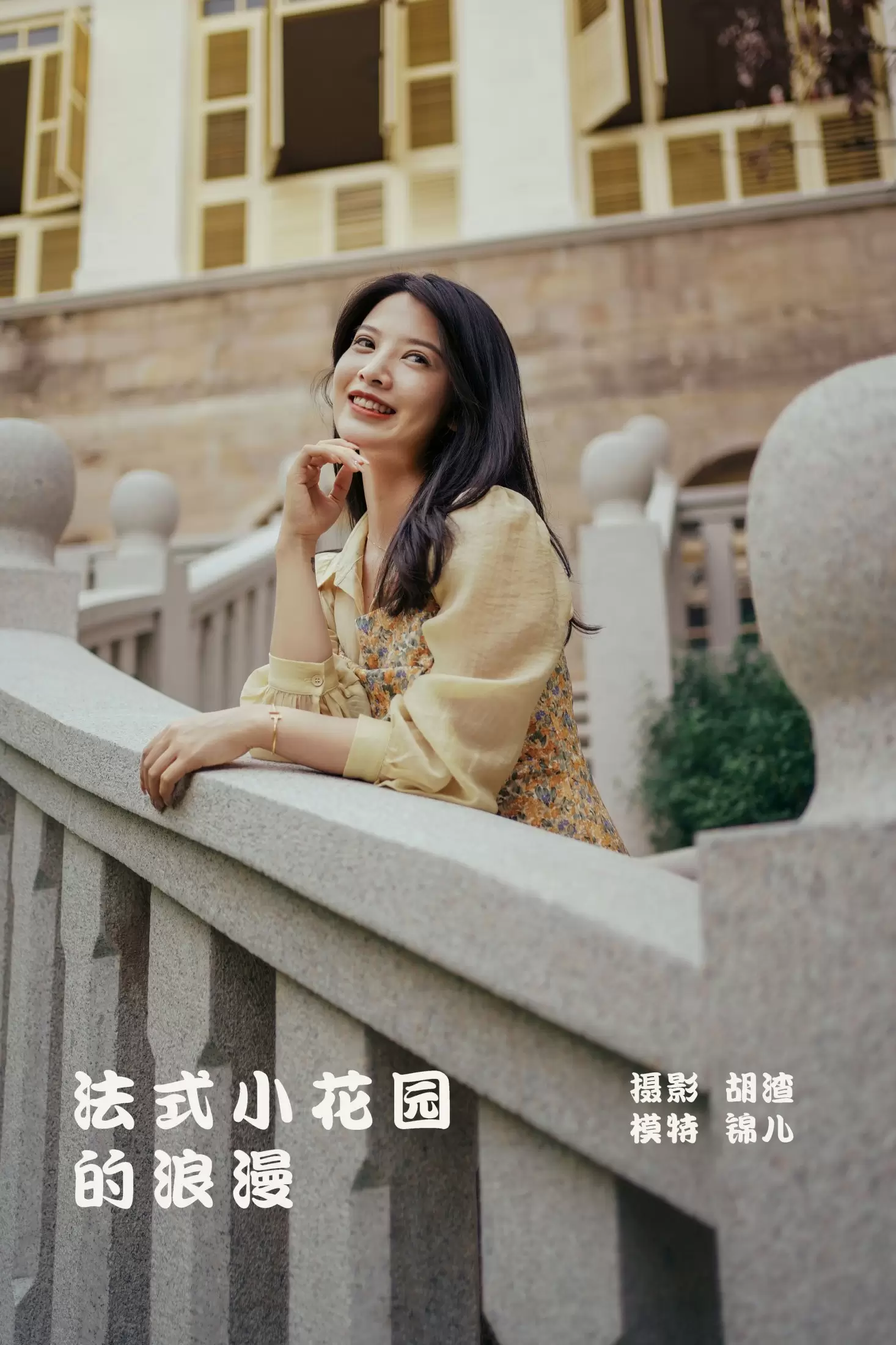 喵喵喵是锦儿呀 – 《法式小花园的浪漫》[41P] - 秀人网免费无水印在线套图写真