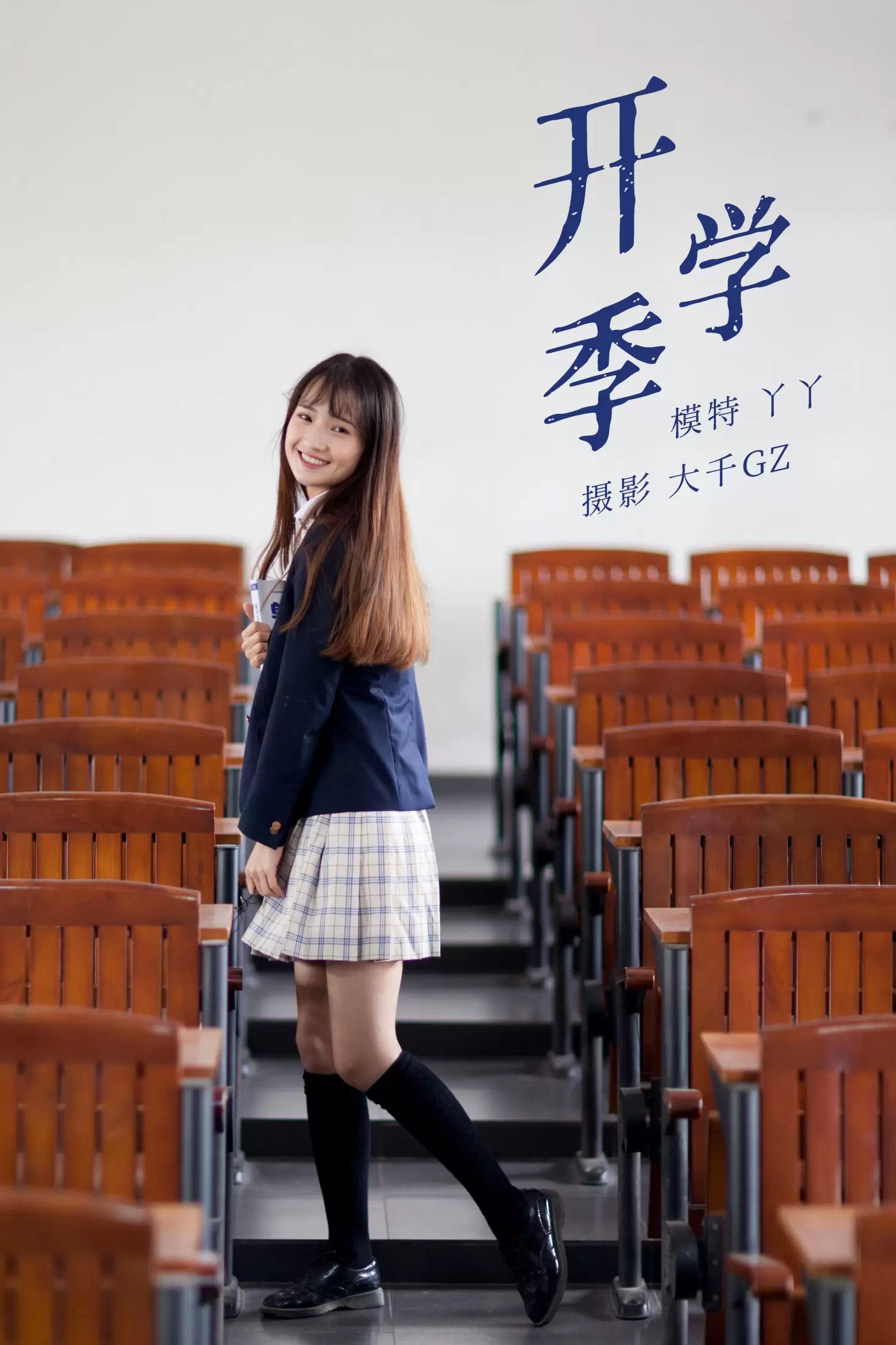 丫丫 – 《开学季》[22P] - 秀人网免费无水印在线套图写真