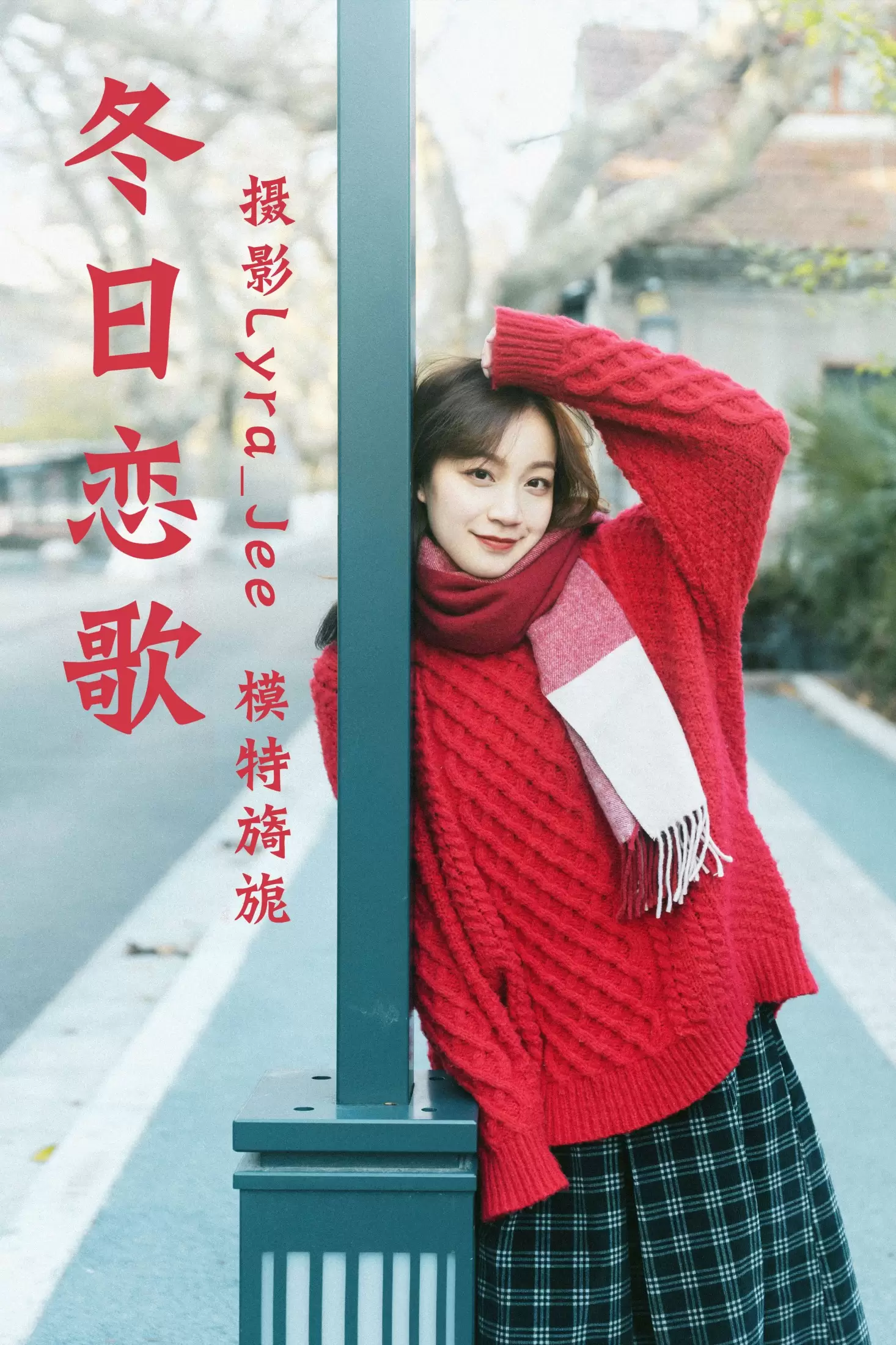 旖旎 – 《冬日恋歌》[28P] - 秀人网免费无水印在线套图写真