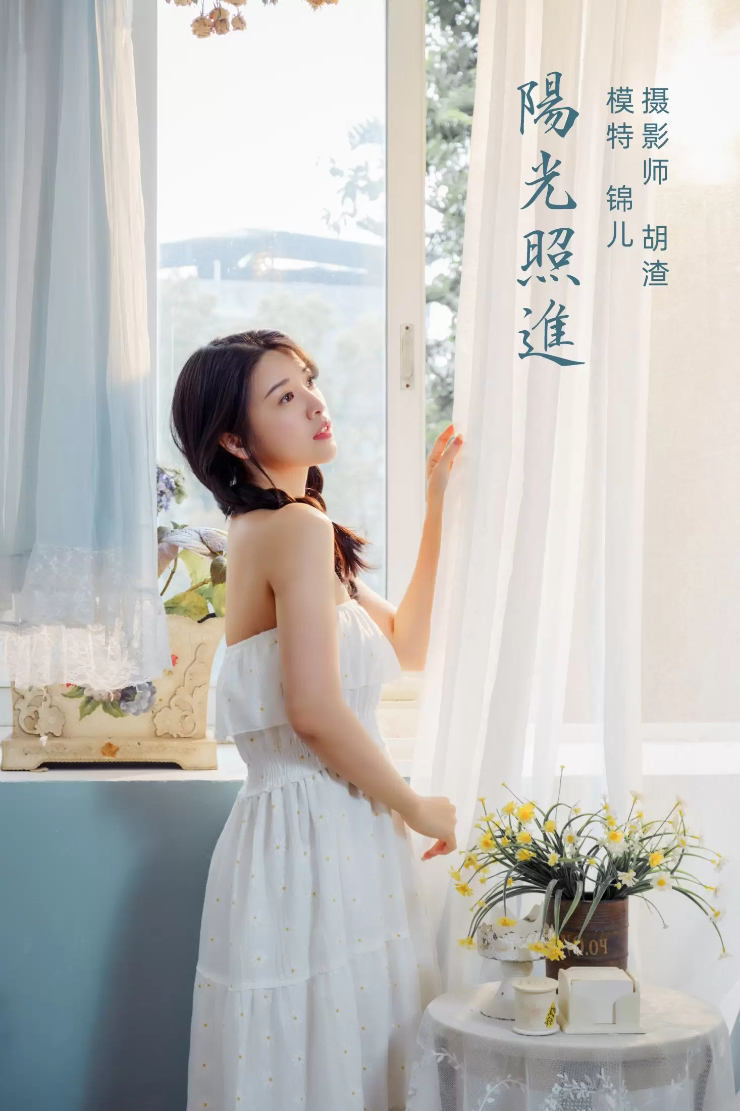 喵喵喵是锦儿呀 – 《阳光照进》[47P] - 秀人网免费无水印在线套图写真