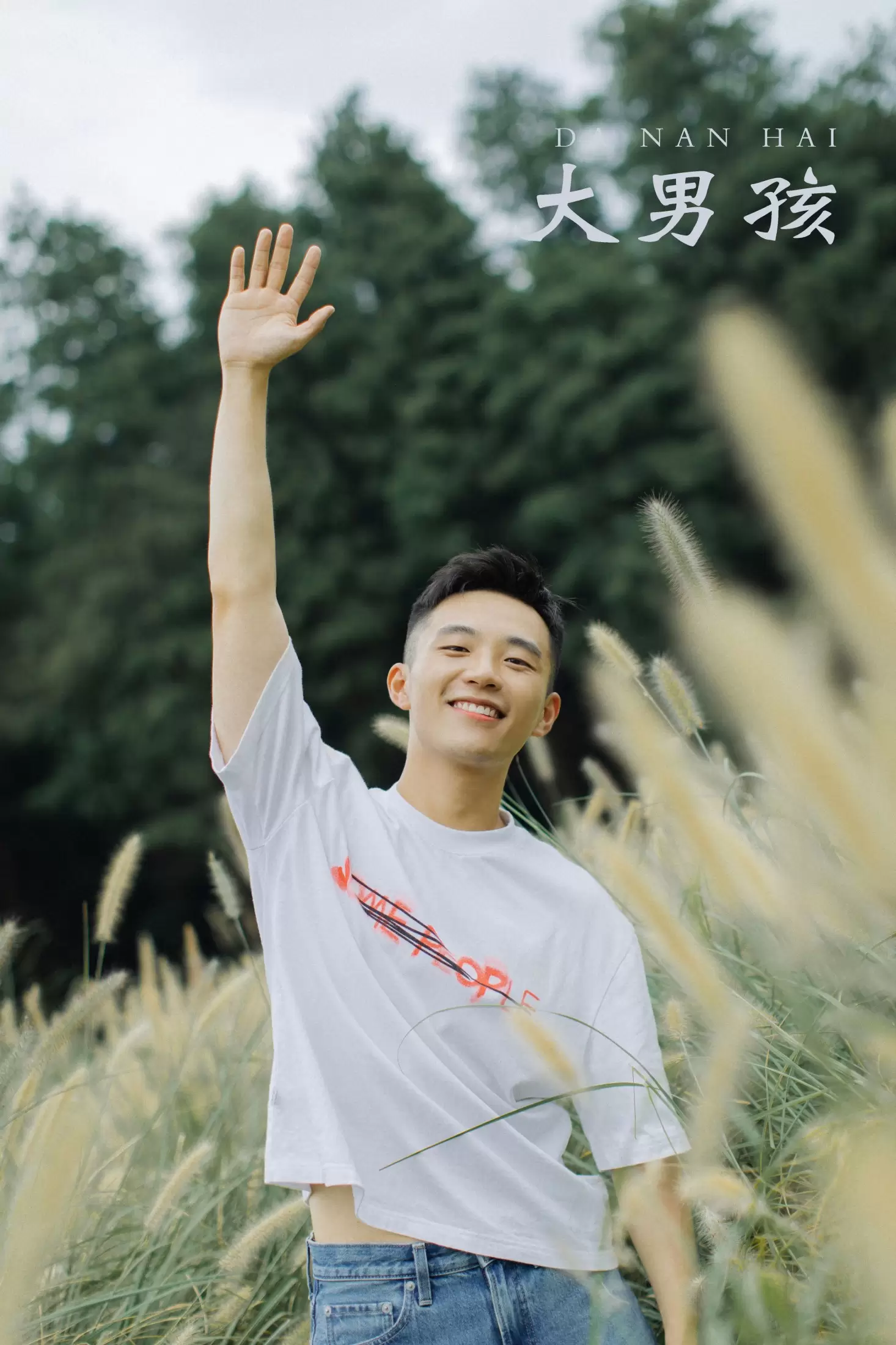 活烦 – 《大男孩》[22P] - 秀人网免费无水印在线套图写真