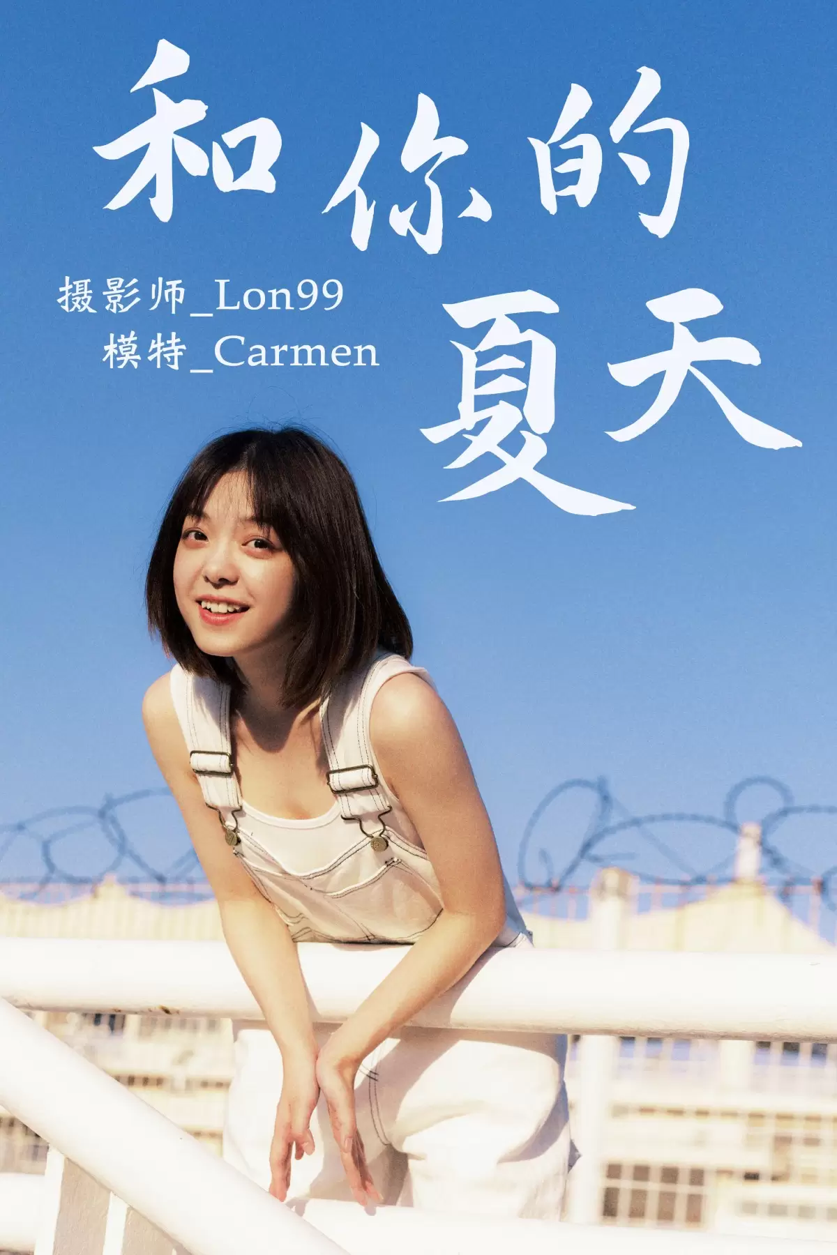 carmen – 《和你的夏天》[30P] - 秀人网免费无水印在线套图写真